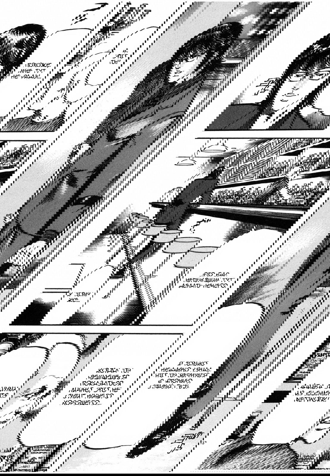 Манга Иисус - Путь песка и грязи - Глава 33 Страница 13