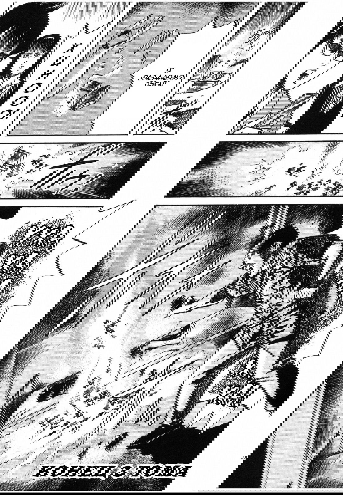 Манга Иисус - Путь песка и грязи - Глава 33 Страница 18