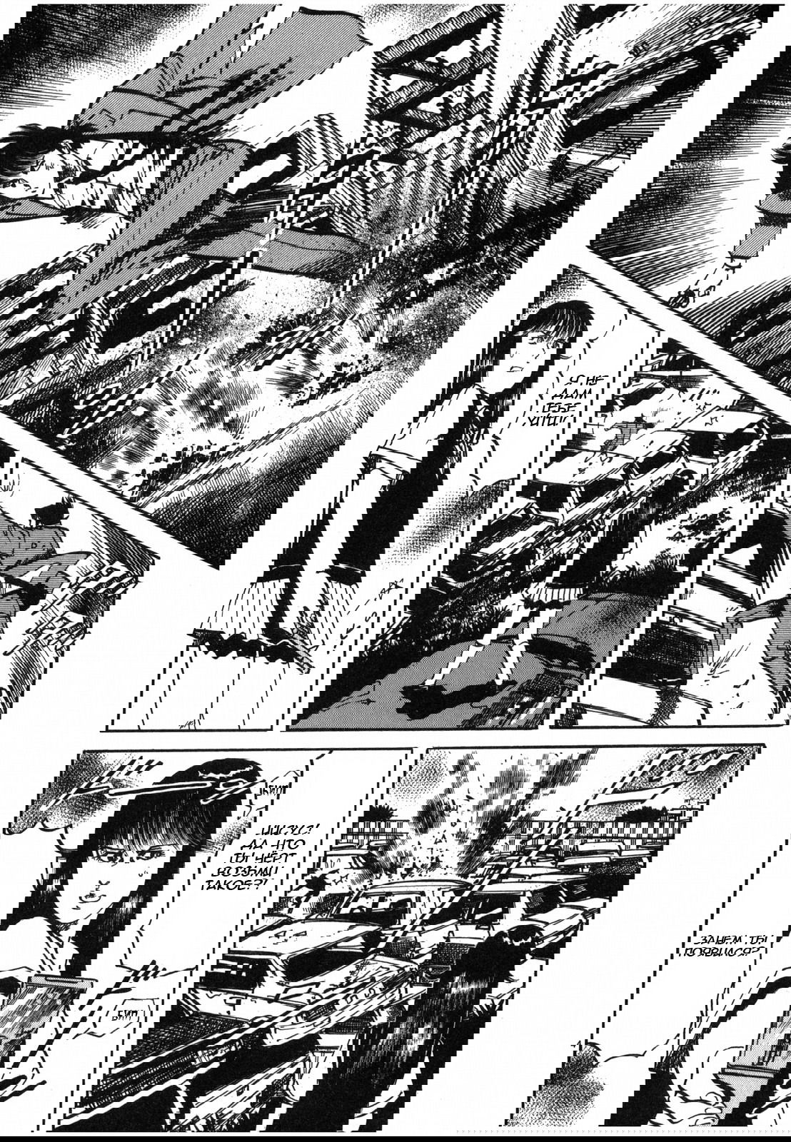 Манга Иисус - Путь песка и грязи - Глава 33 Страница 4