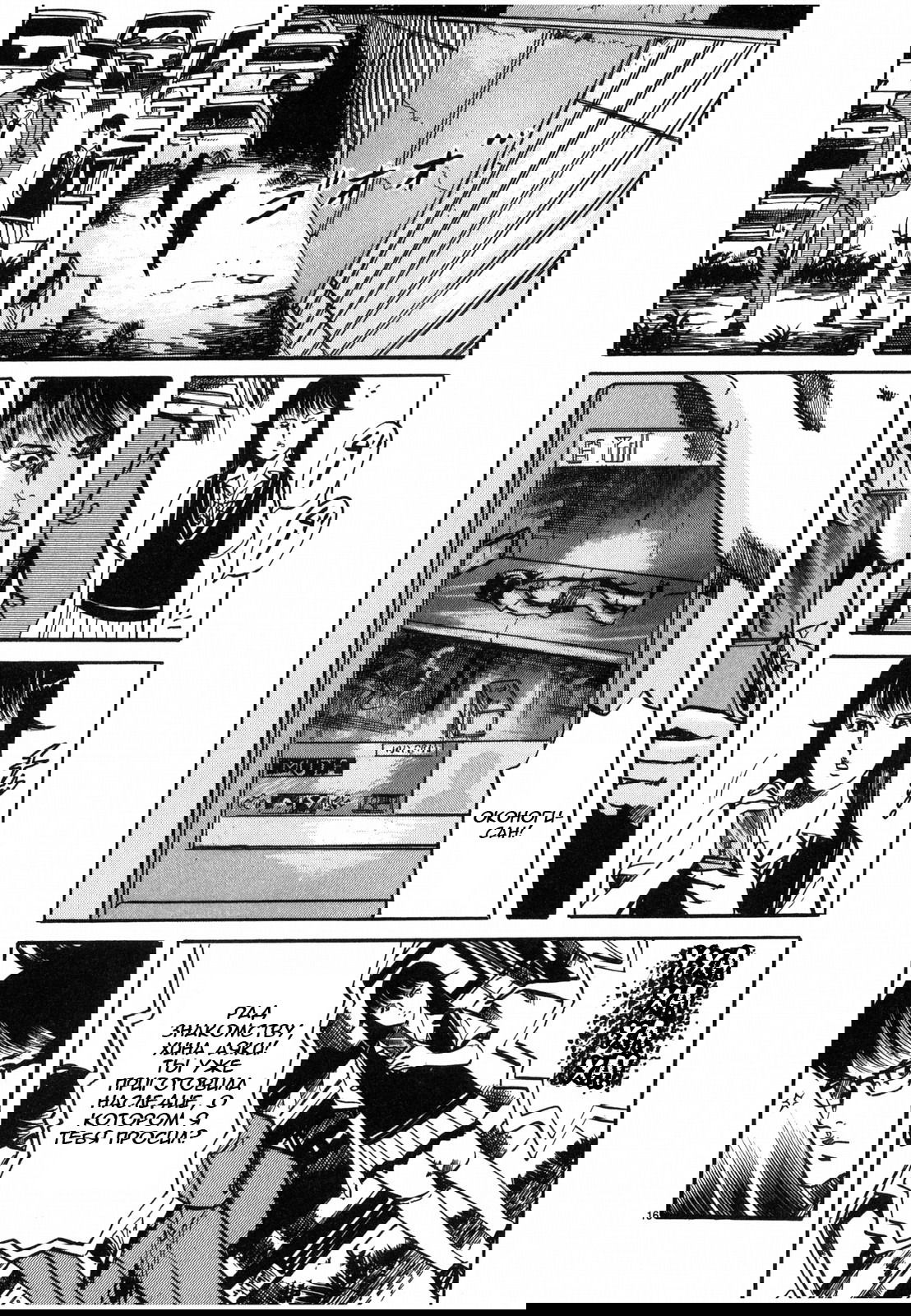 Манга Иисус - Путь песка и грязи - Глава 33 Страница 16