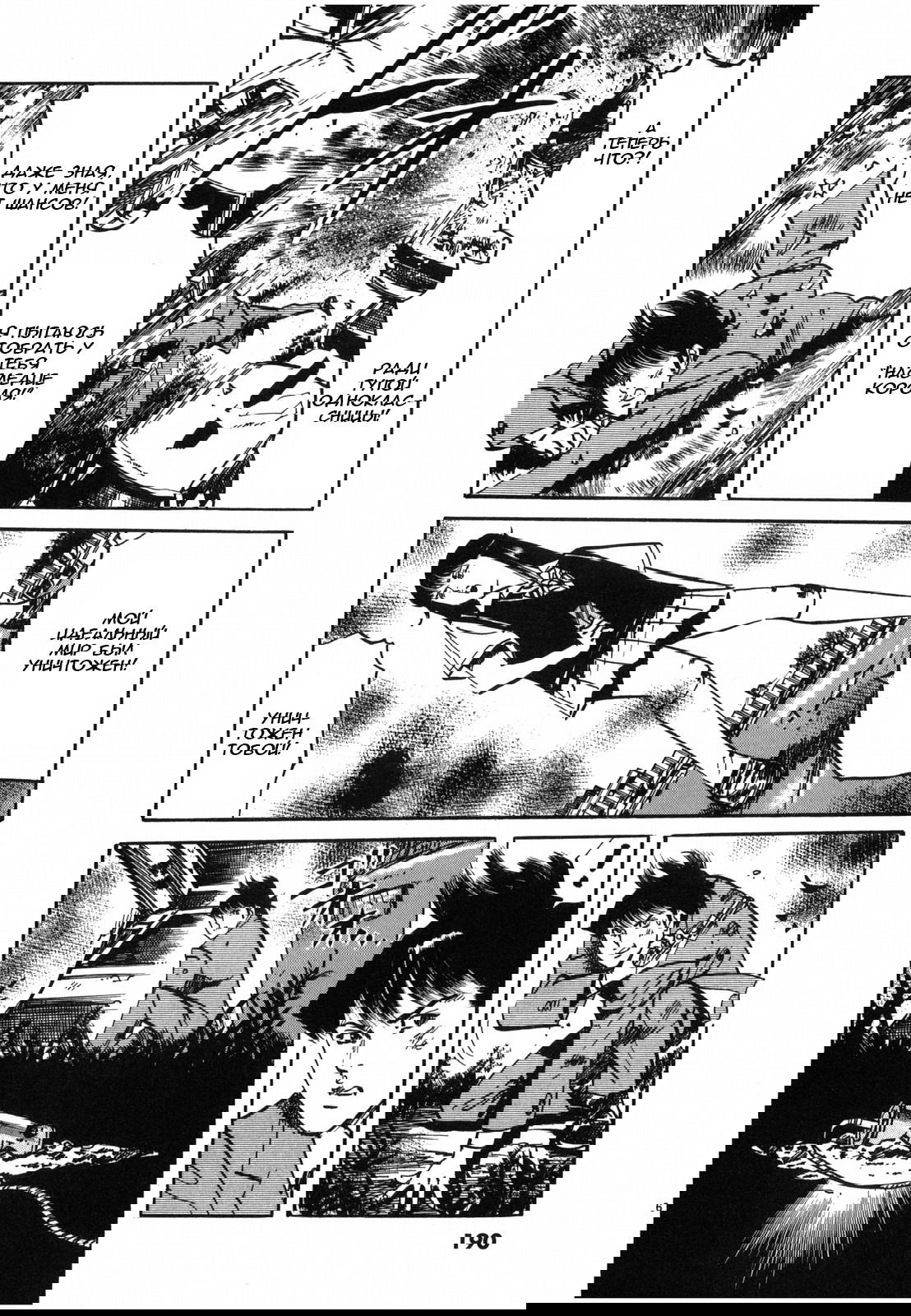 Манга Иисус - Путь песка и грязи - Глава 33 Страница 6