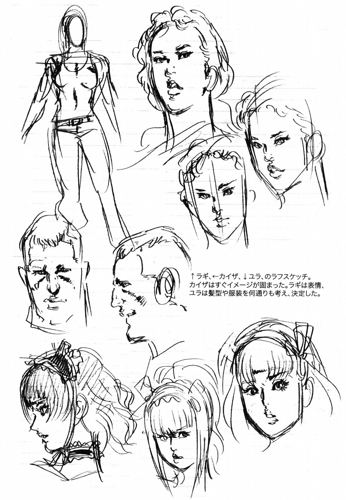 Манга Иисус - Путь песка и грязи - Глава 33 Страница 21