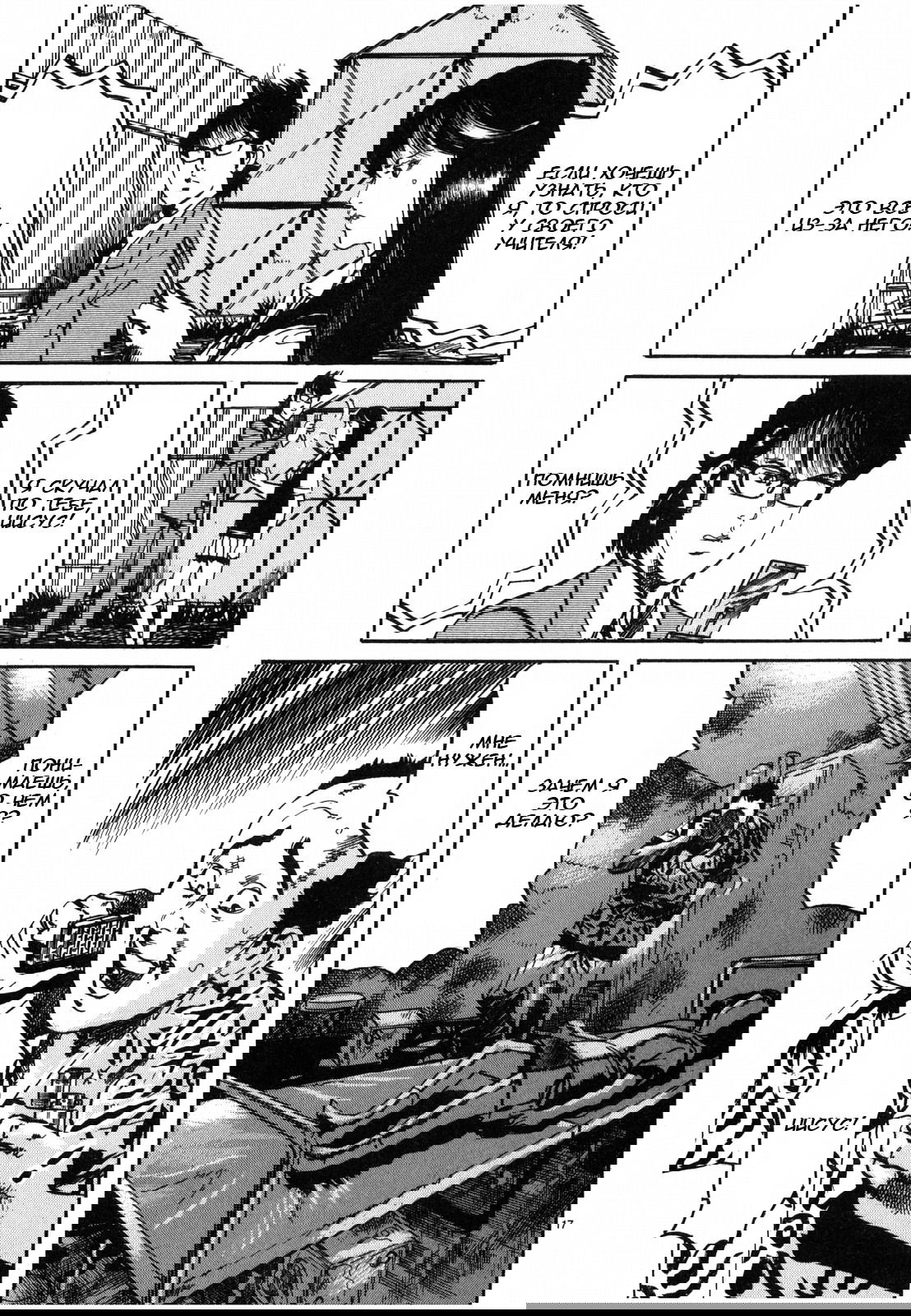 Манга Иисус - Путь песка и грязи - Глава 33 Страница 17