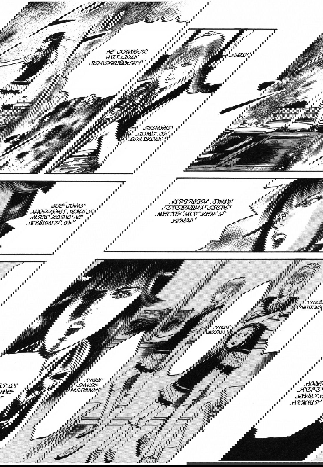 Манга Иисус - Путь песка и грязи - Глава 33 Страница 5