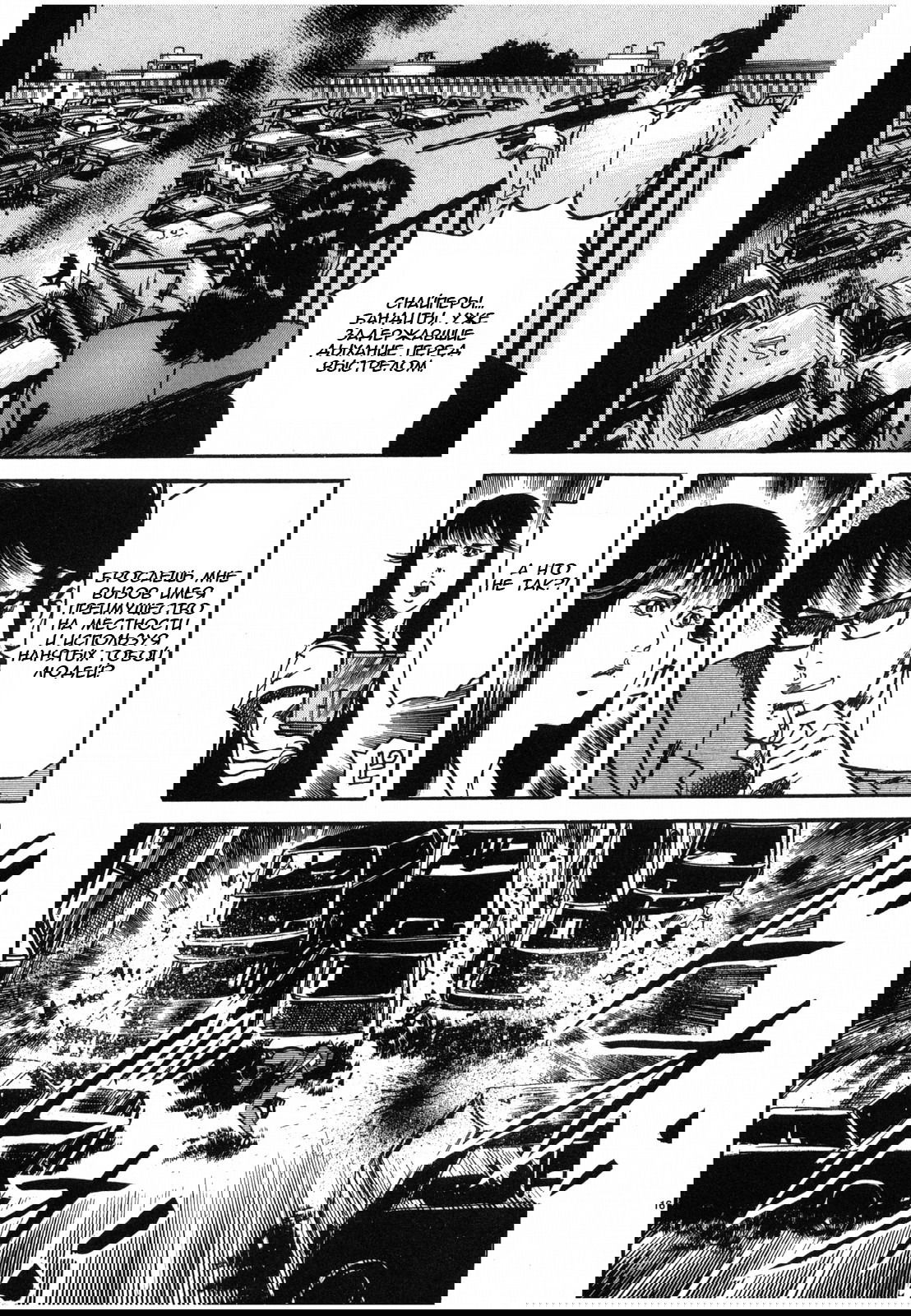 Манга Иисус - Путь песка и грязи - Глава 32 Страница 16