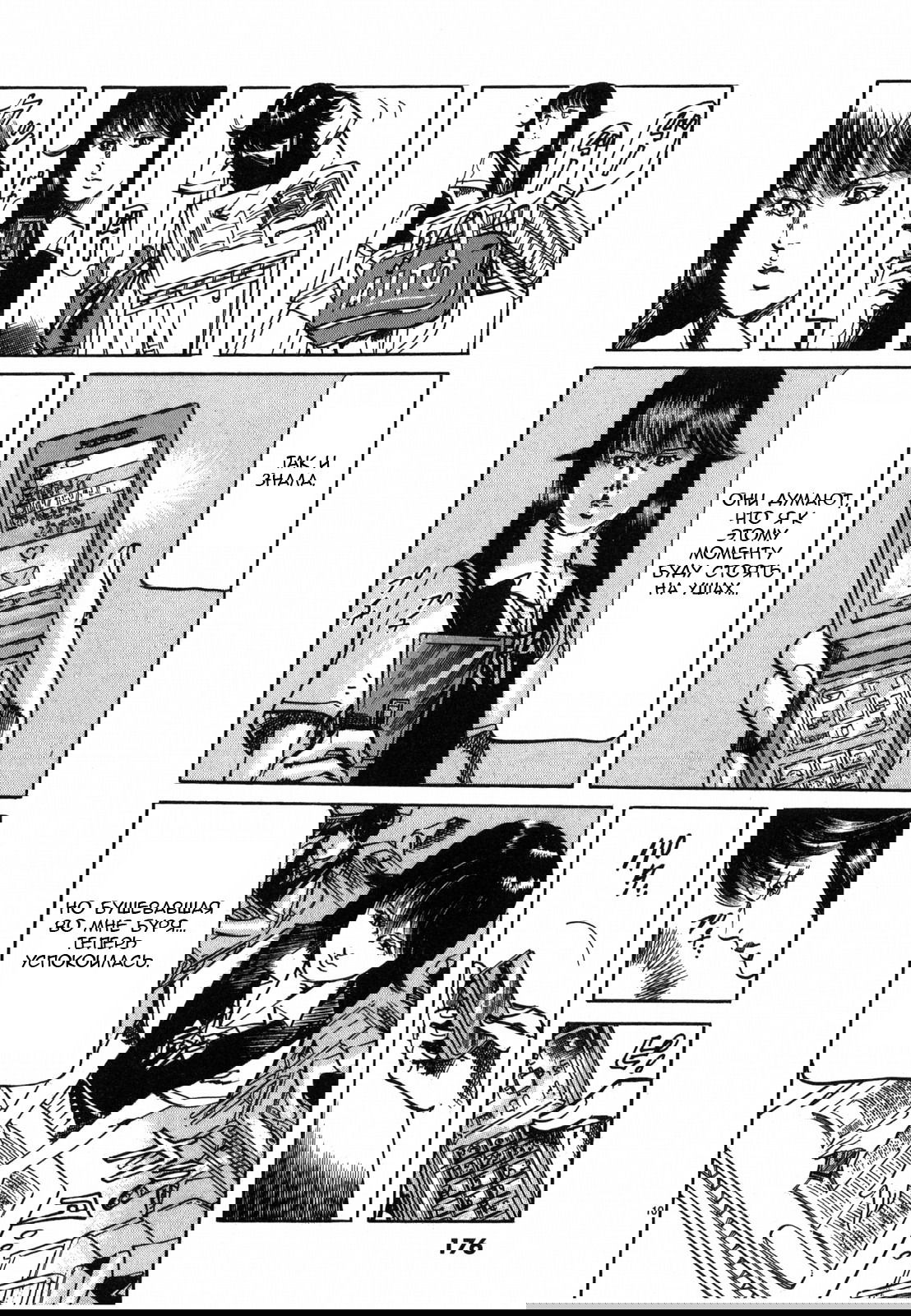 Манга Иисус - Путь песка и грязи - Глава 32 Страница 10