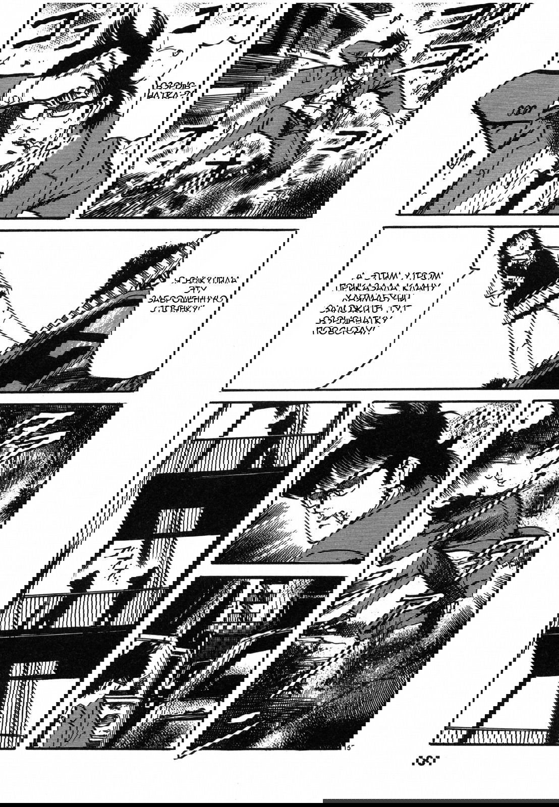 Манга Иисус - Путь песка и грязи - Глава 32 Страница 15