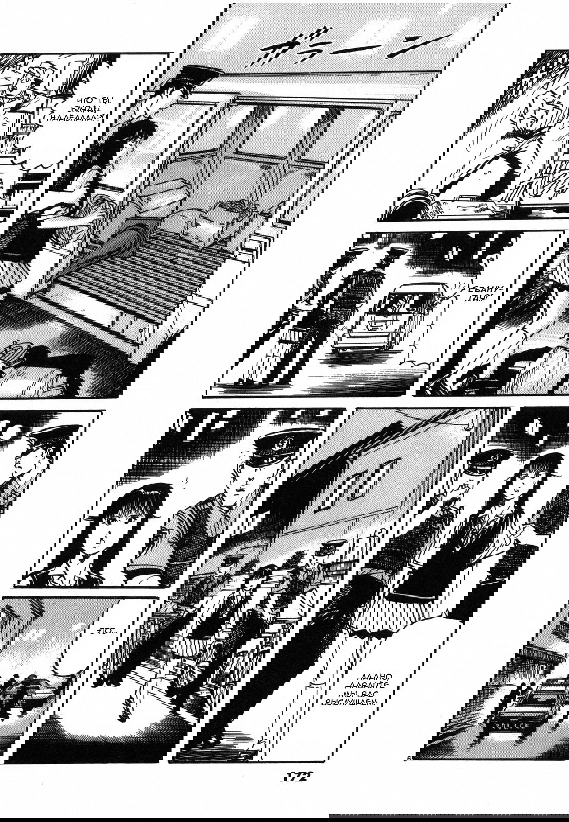 Манга Иисус - Путь песка и грязи - Глава 32 Страница 6