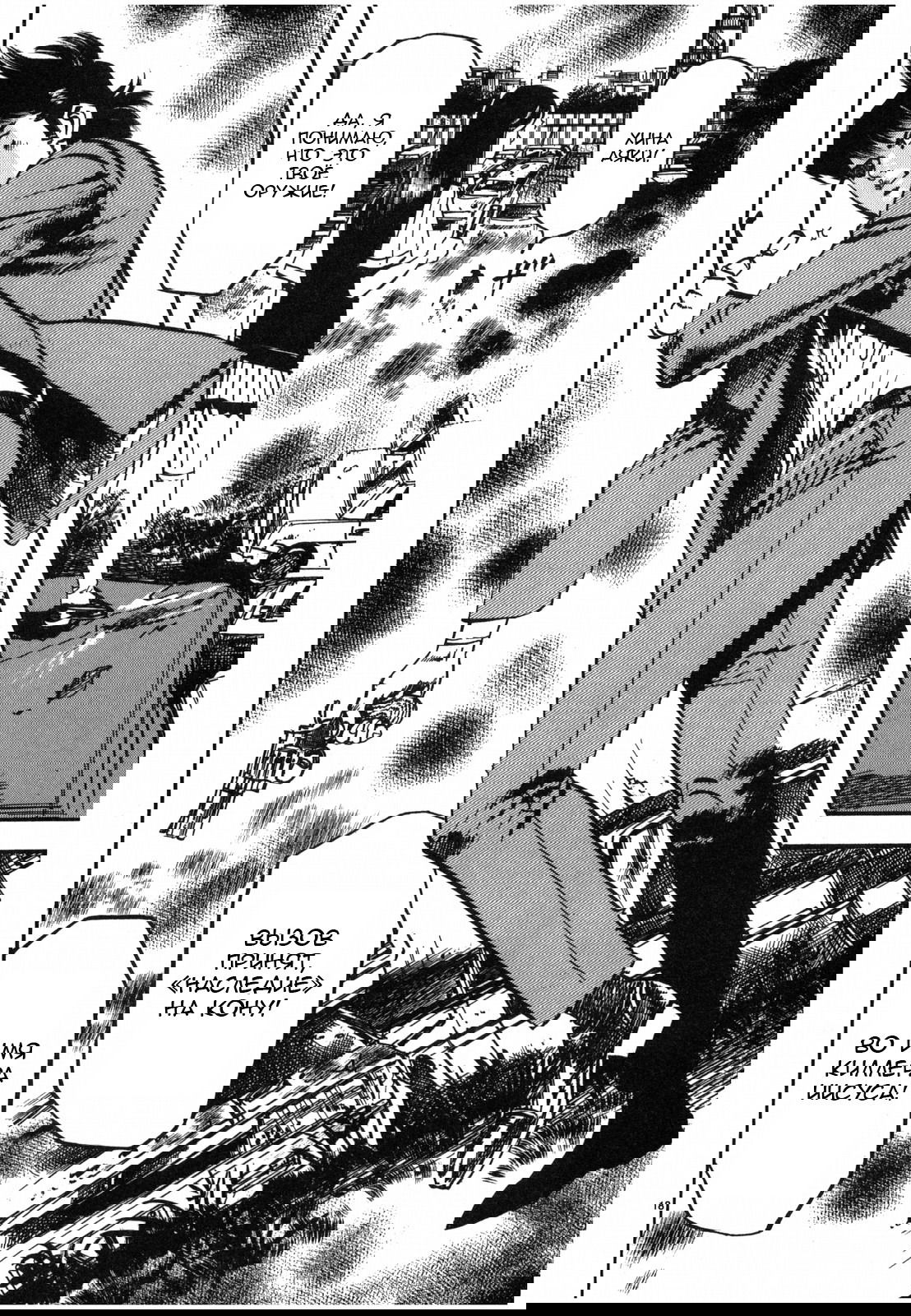 Манга Иисус - Путь песка и грязи - Глава 32 Страница 18