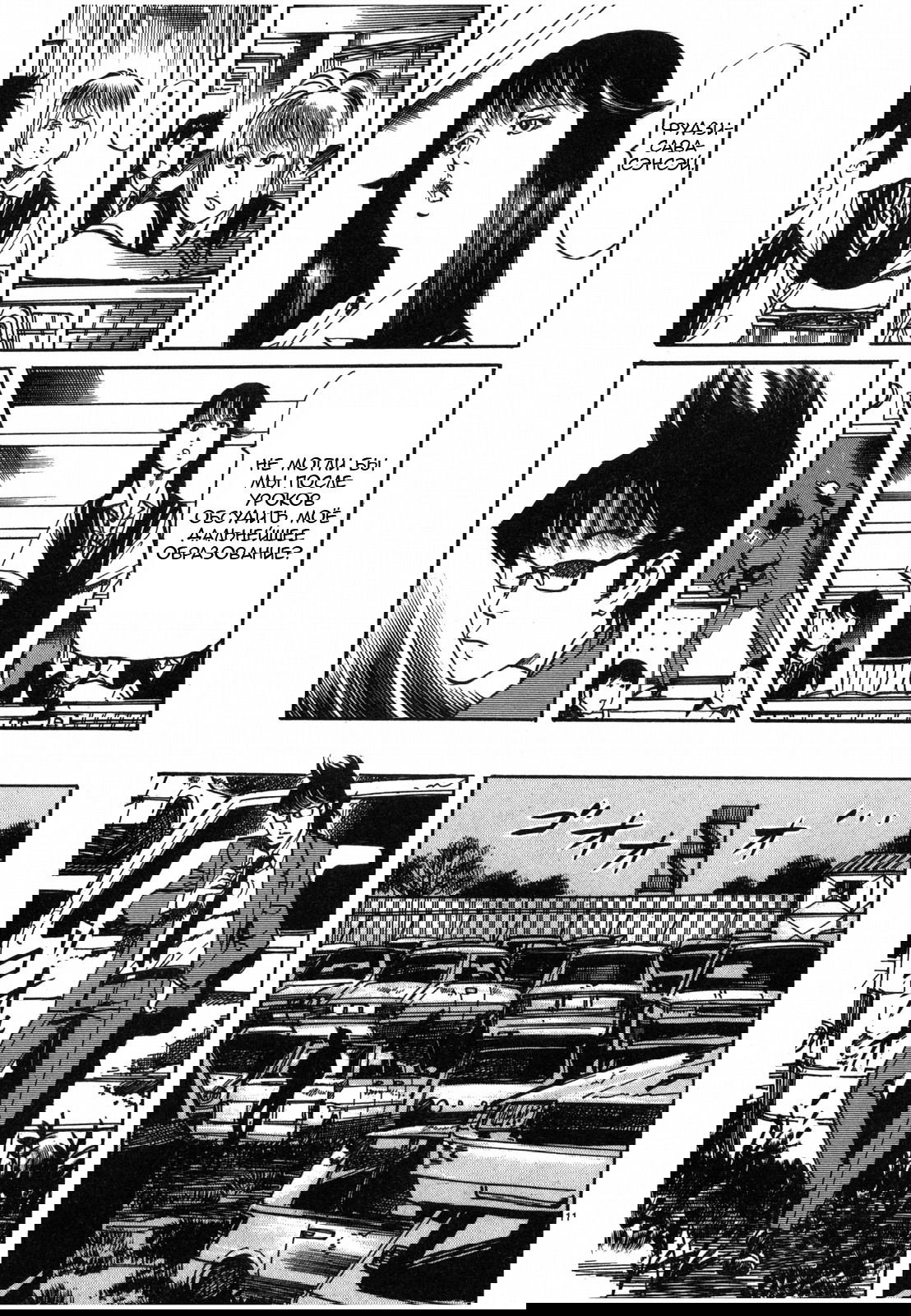 Манга Иисус - Путь песка и грязи - Глава 32 Страница 11