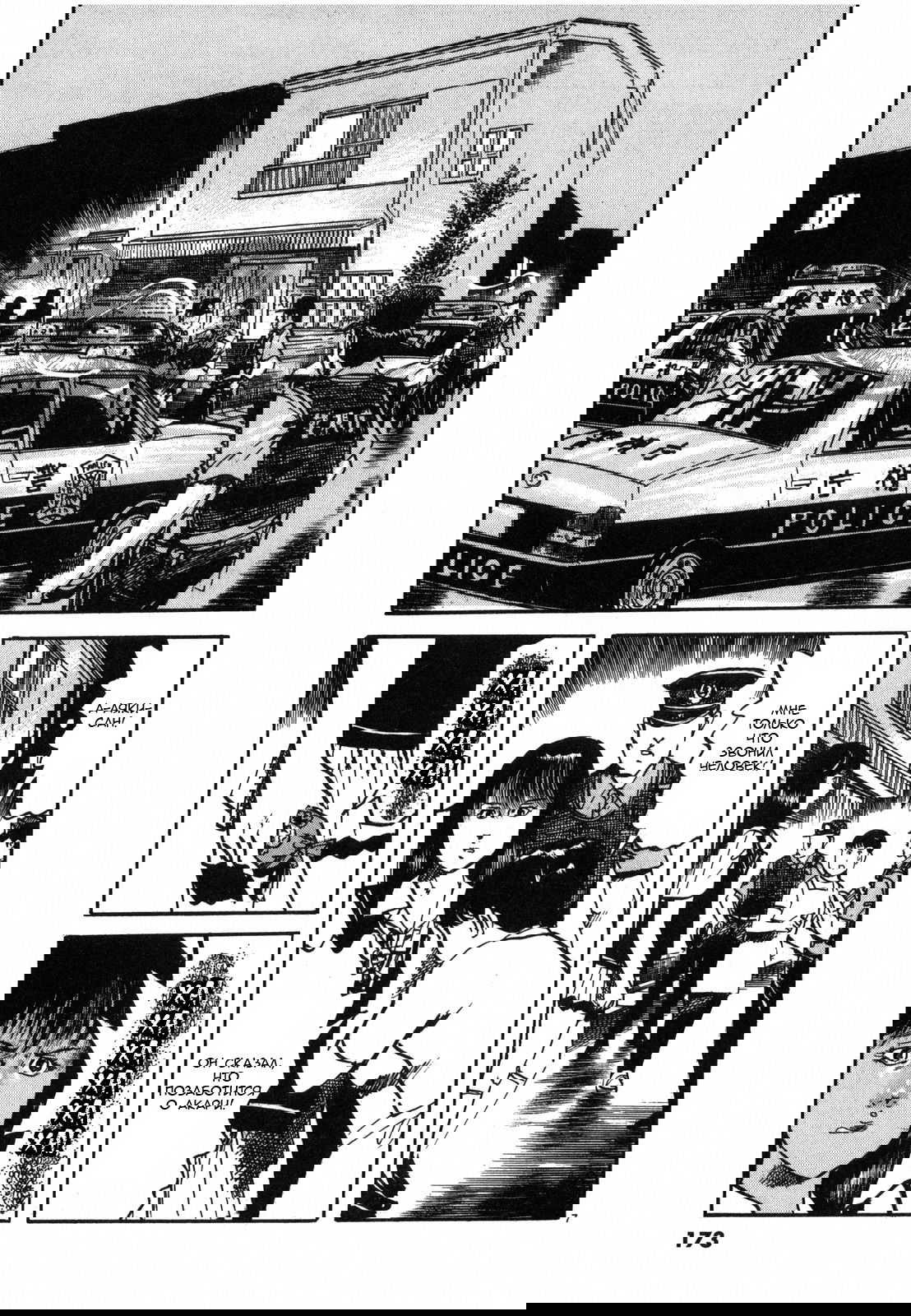 Манга Иисус - Путь песка и грязи - Глава 32 Страница 7