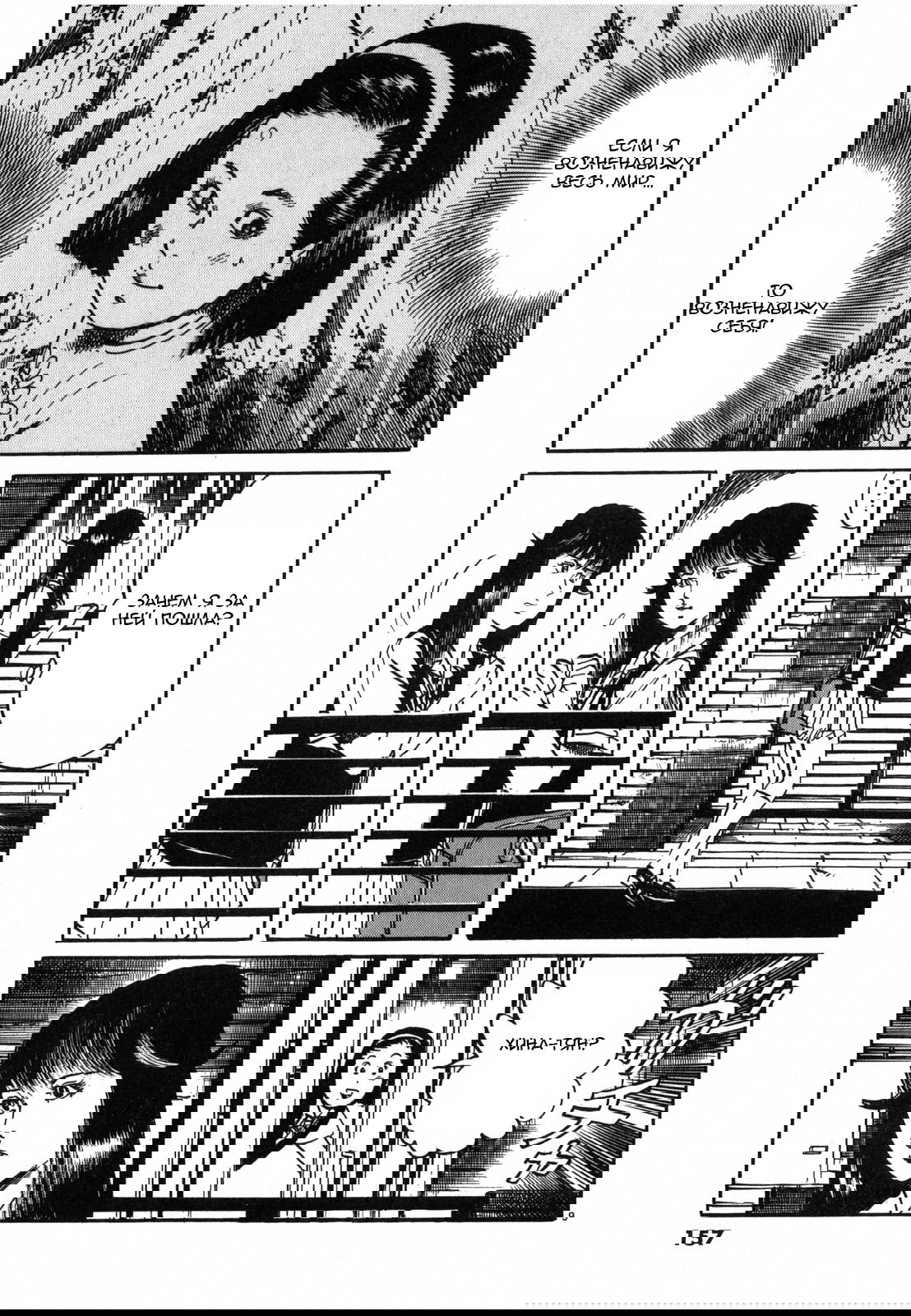 Манга Иисус - Путь песка и грязи - Глава 31 Страница 9