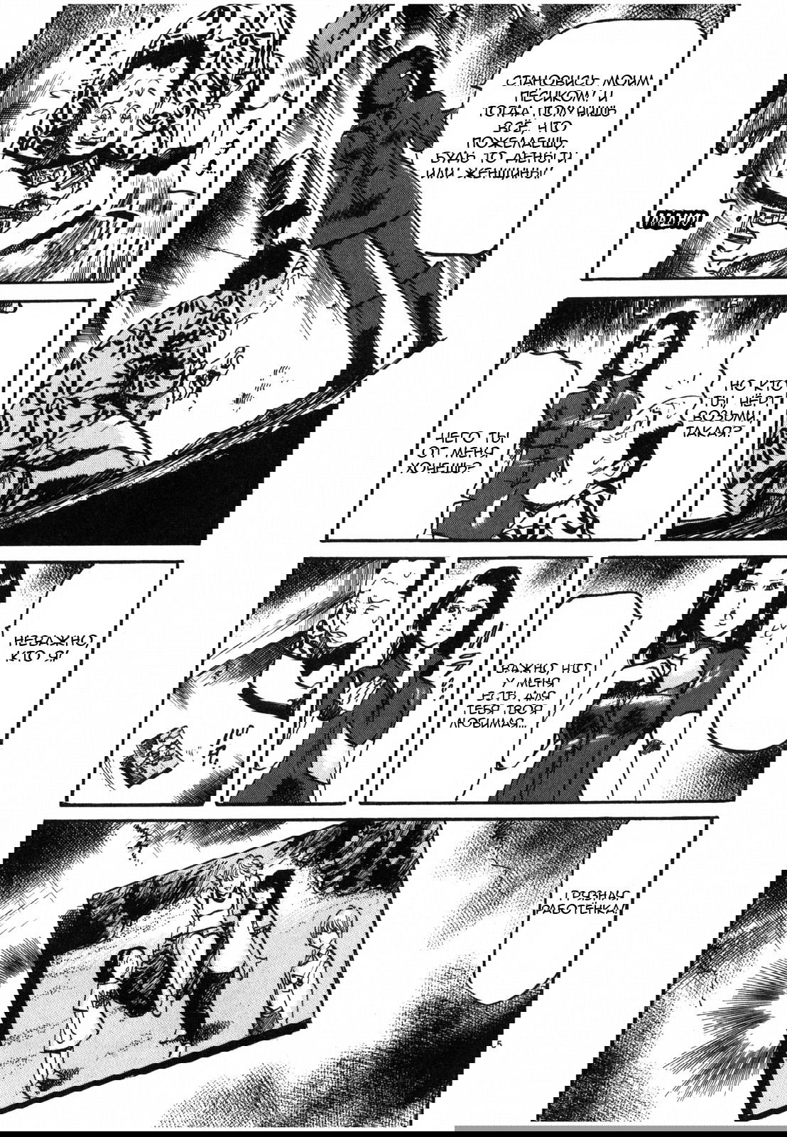 Манга Иисус - Путь песка и грязи - Глава 31 Страница 5