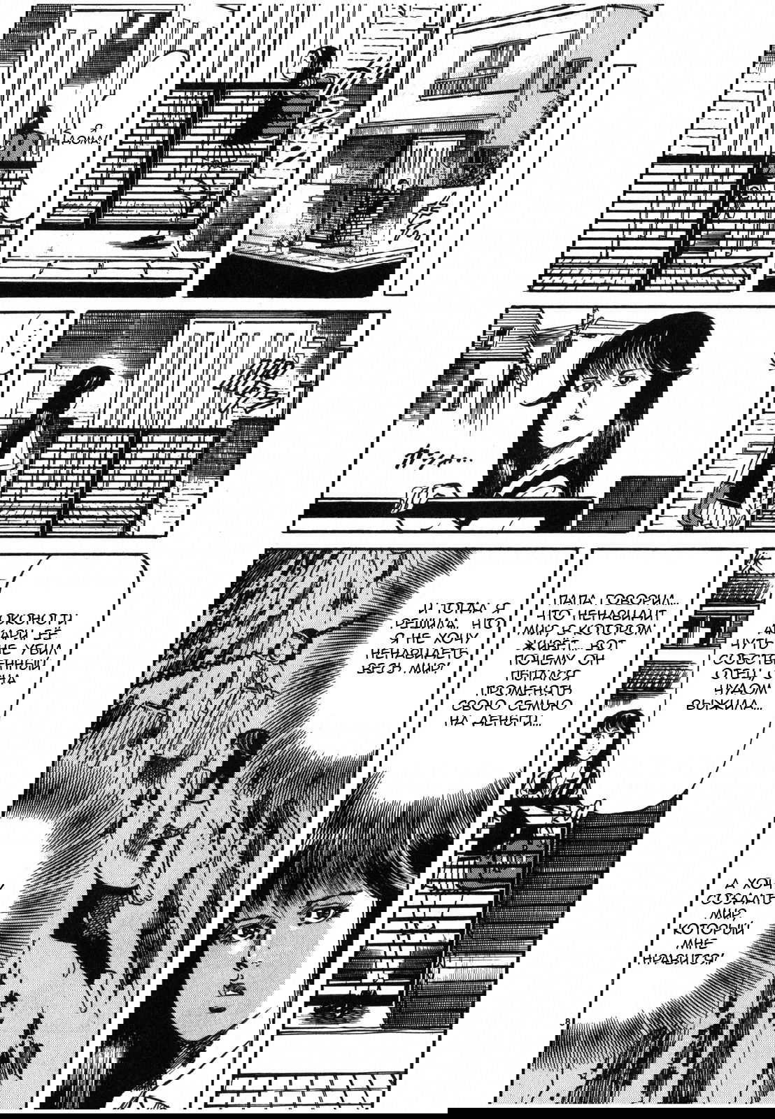 Манга Иисус - Путь песка и грязи - Глава 31 Страница 8