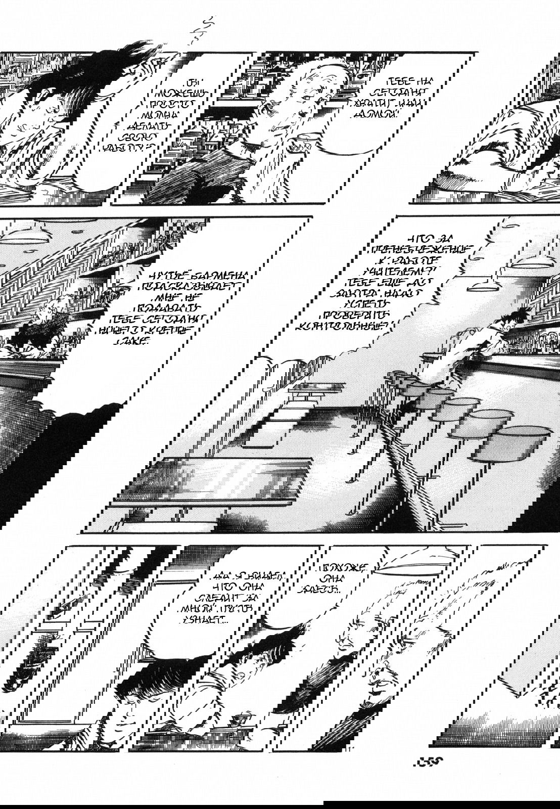 Манга Иисус - Путь песка и грязи - Глава 31 Страница 11