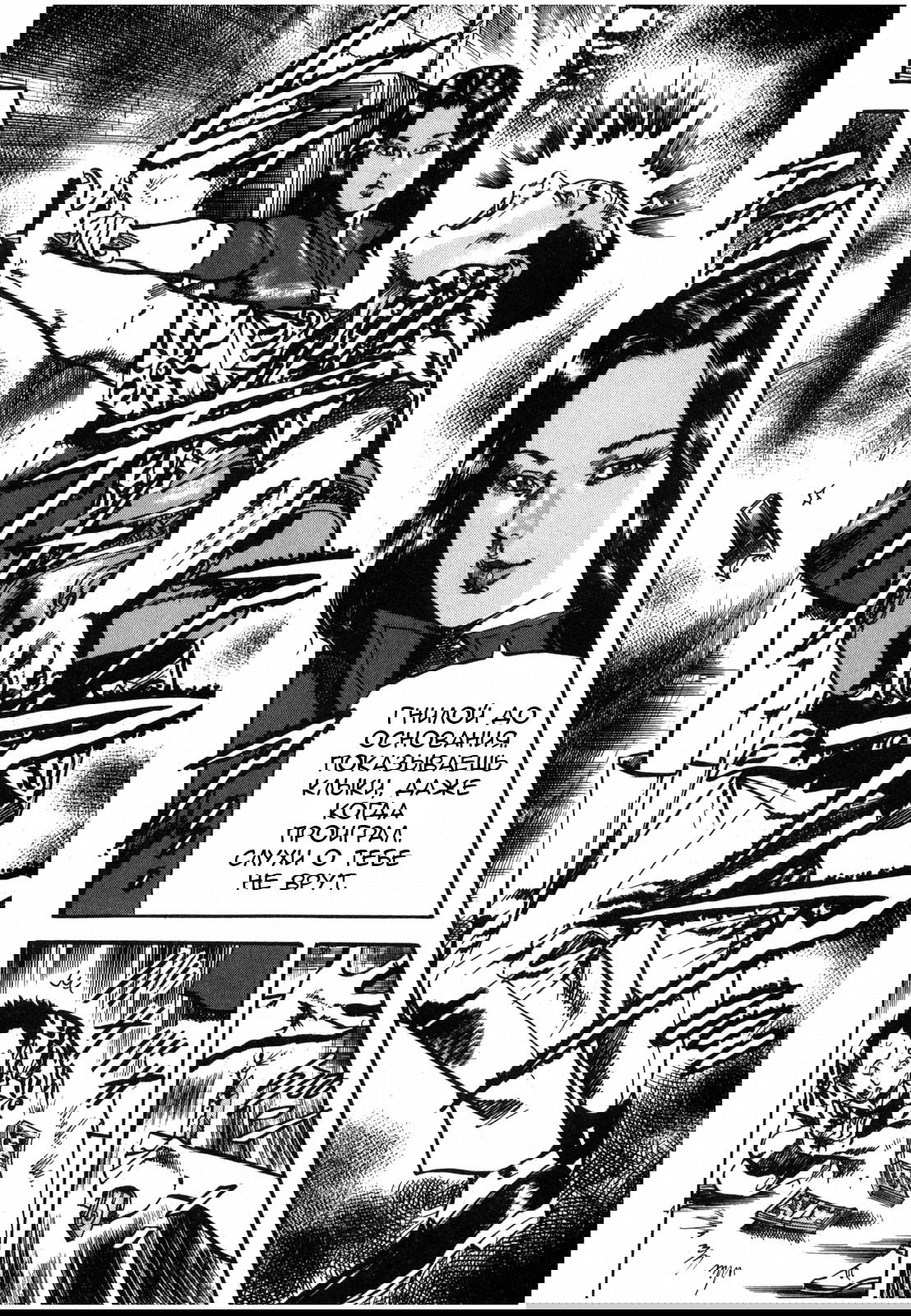 Манга Иисус - Путь песка и грязи - Глава 31 Страница 4