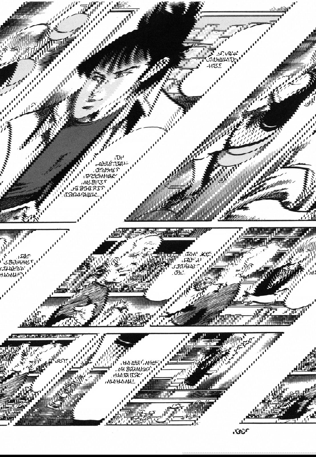 Манга Иисус - Путь песка и грязи - Глава 31 Страница 15