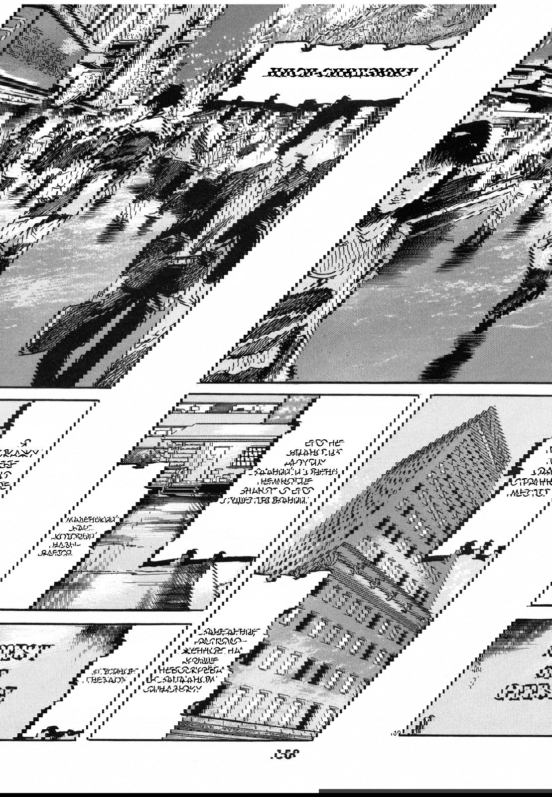 Манга Иисус - Путь песка и грязи - Глава 31 Страница 10
