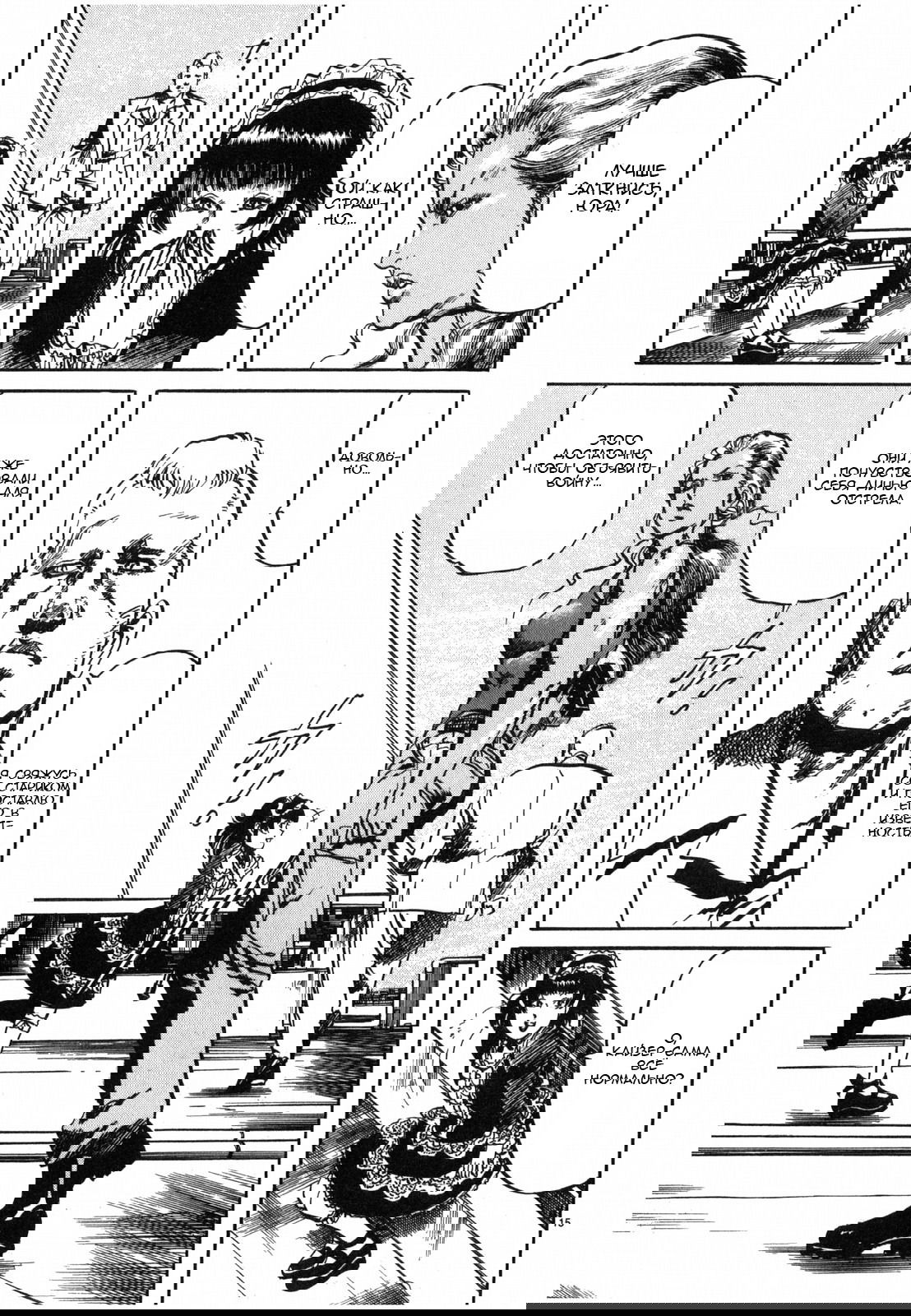 Манга Иисус - Путь песка и грязи - Глава 30 Страница 15