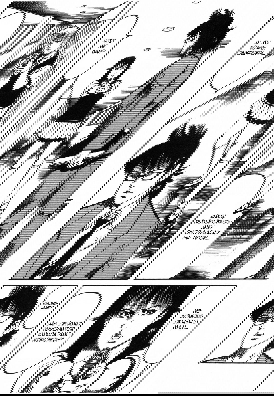 Манга Иисус - Путь песка и грязи - Глава 30 Страница 6