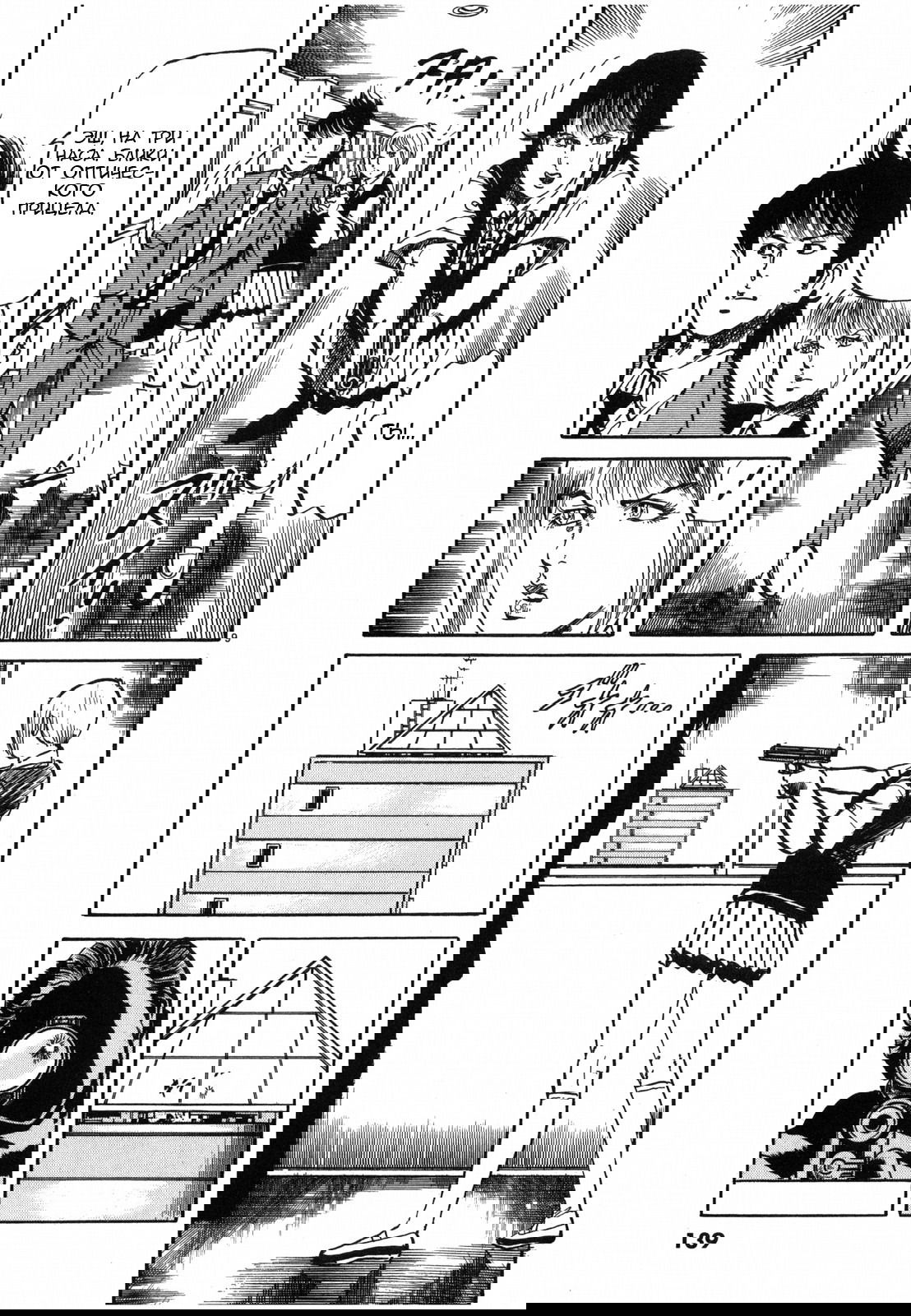 Манга Иисус - Путь песка и грязи - Глава 30 Страница 9