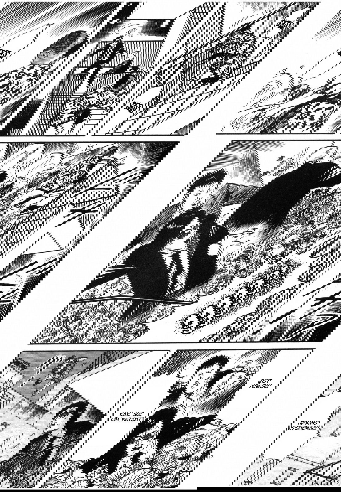 Манга Иисус - Путь песка и грязи - Глава 30 Страница 17