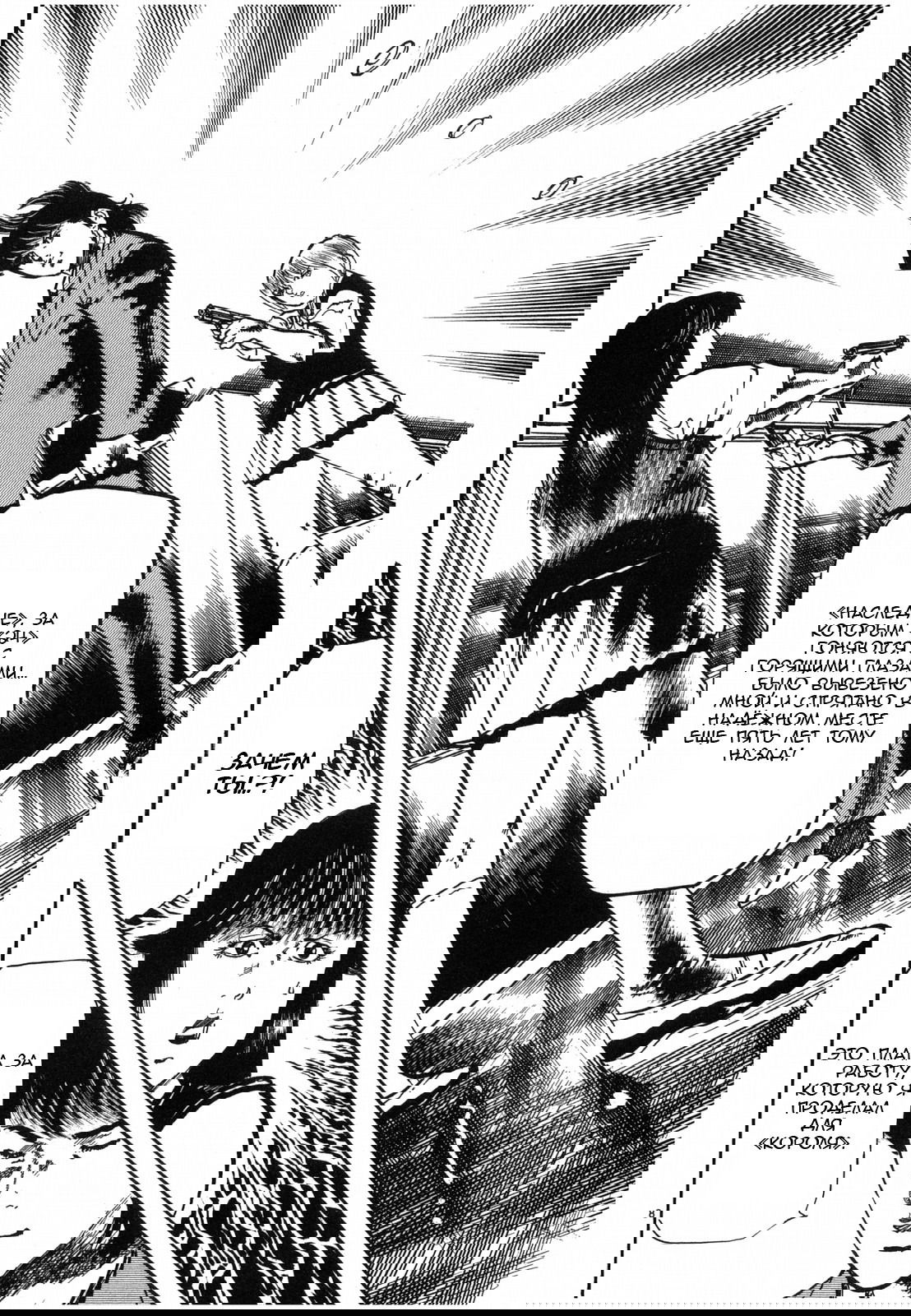 Манга Иисус - Путь песка и грязи - Глава 30 Страница 8