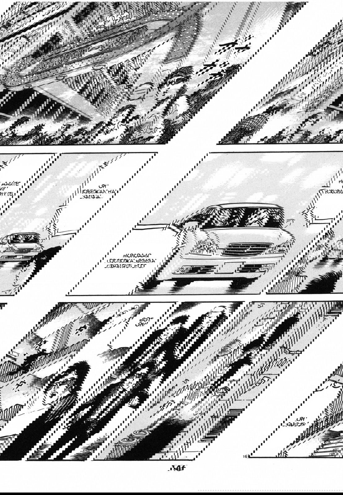 Манга Иисус - Путь песка и грязи - Глава 30 Страница 16