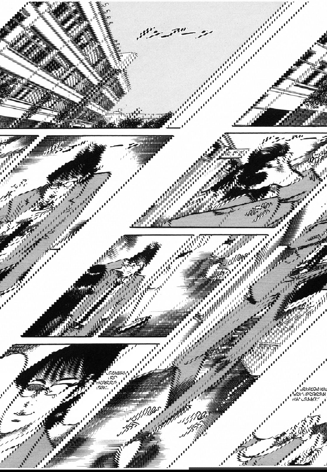 Манга Иисус - Путь песка и грязи - Глава 30 Страница 5