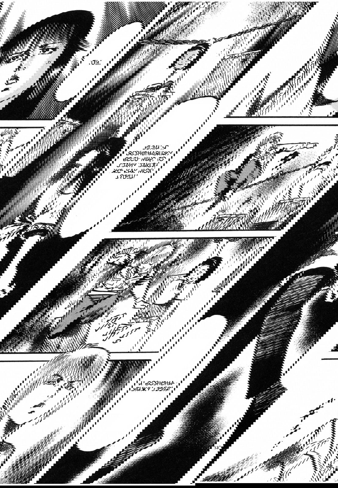 Манга Иисус - Путь песка и грязи - Глава 29 Страница 13