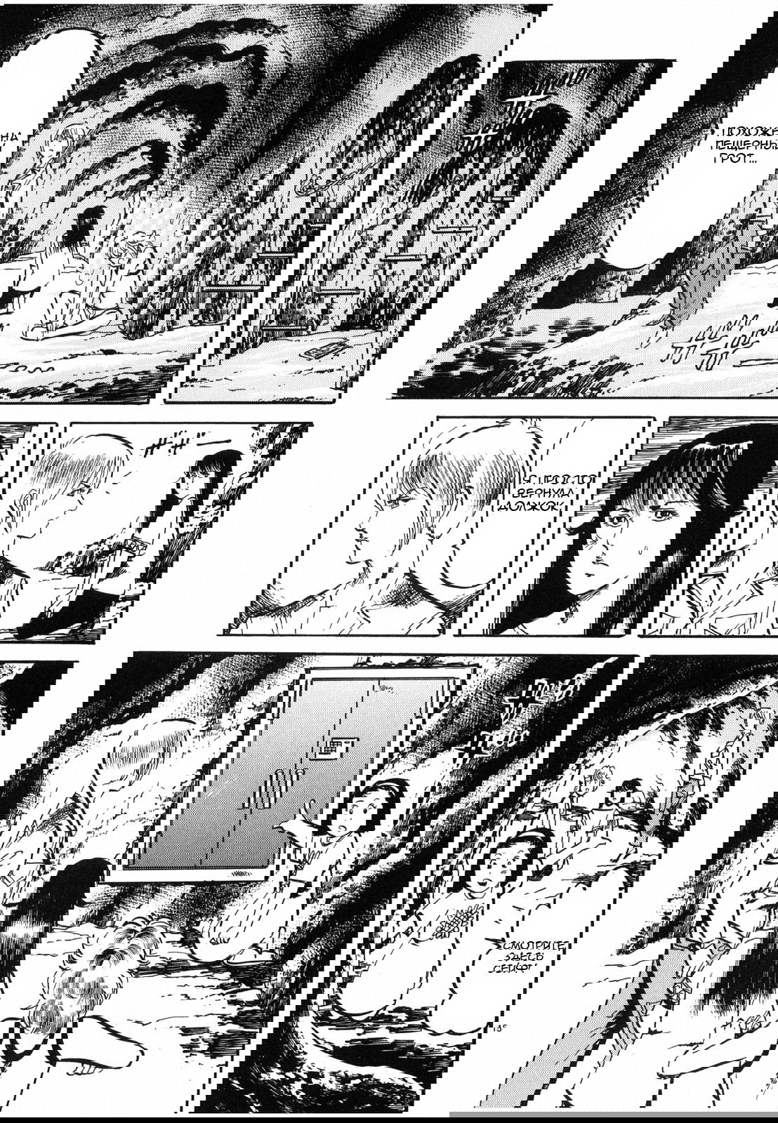 Манга Иисус - Путь песка и грязи - Глава 29 Страница 15