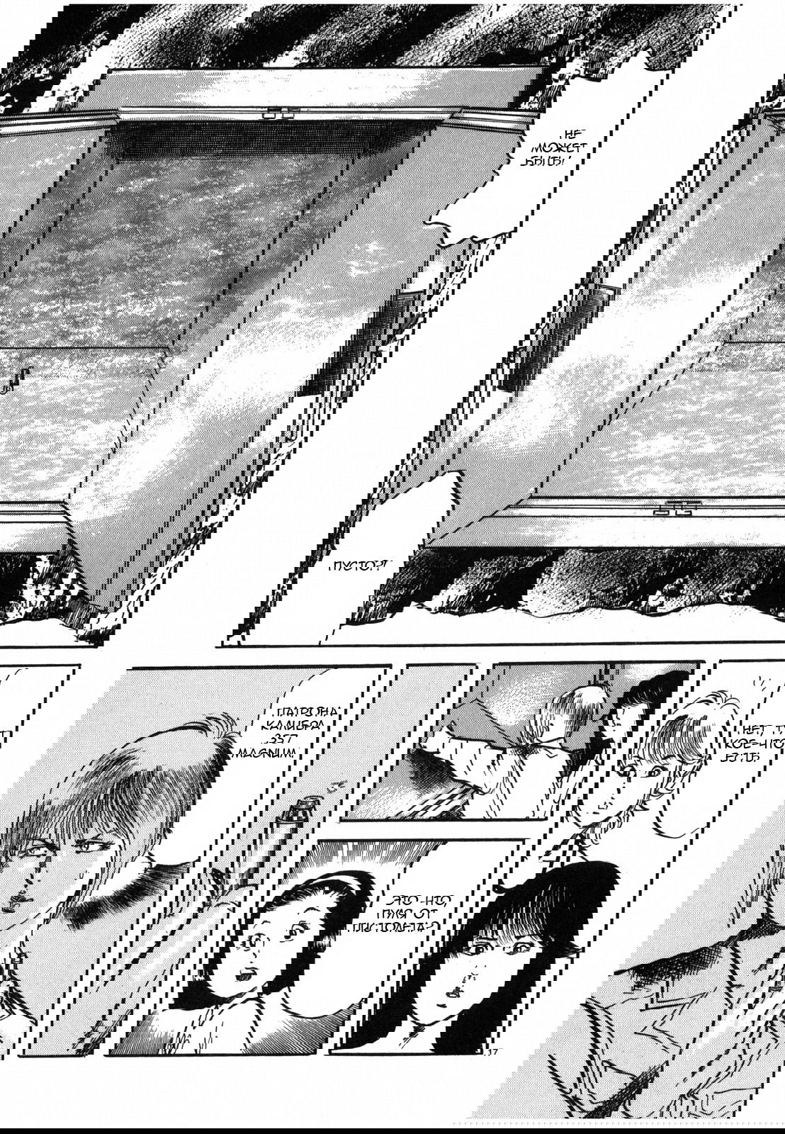 Манга Иисус - Путь песка и грязи - Глава 29 Страница 17