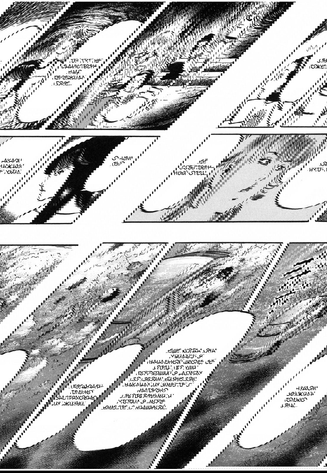 Манга Иисус - Путь песка и грязи - Глава 29 Страница 8