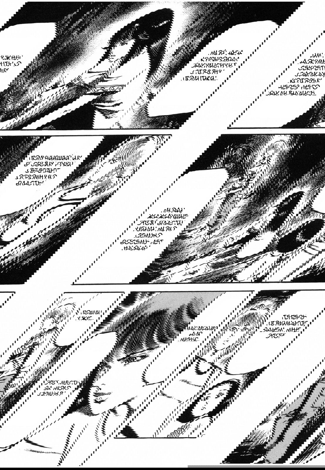 Манга Иисус - Путь песка и грязи - Глава 29 Страница 7