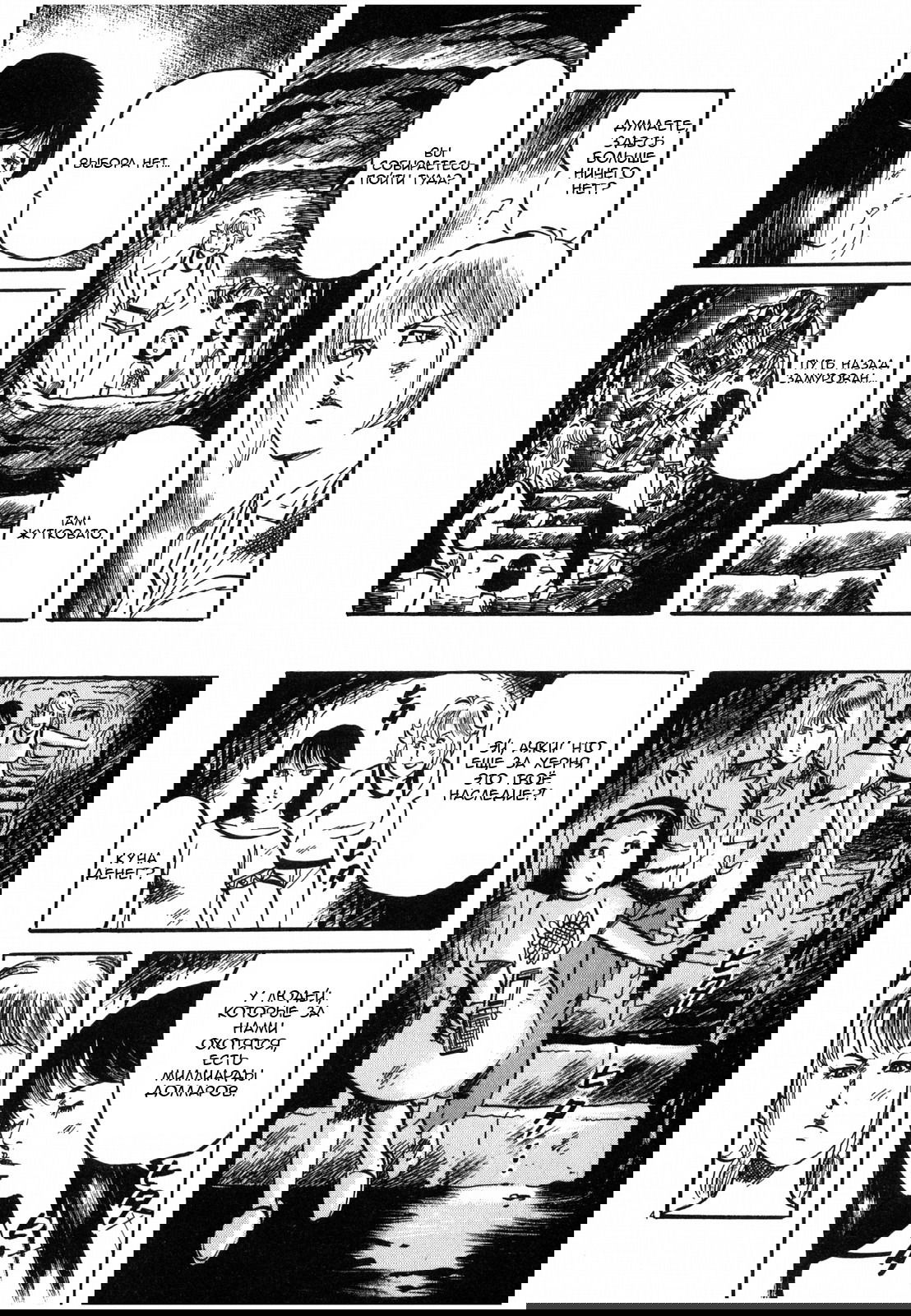 Манга Иисус - Путь песка и грязи - Глава 29 Страница 4