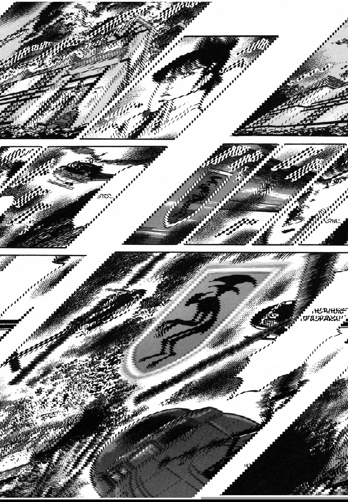 Манга Иисус - Путь песка и грязи - Глава 28 Страница 17