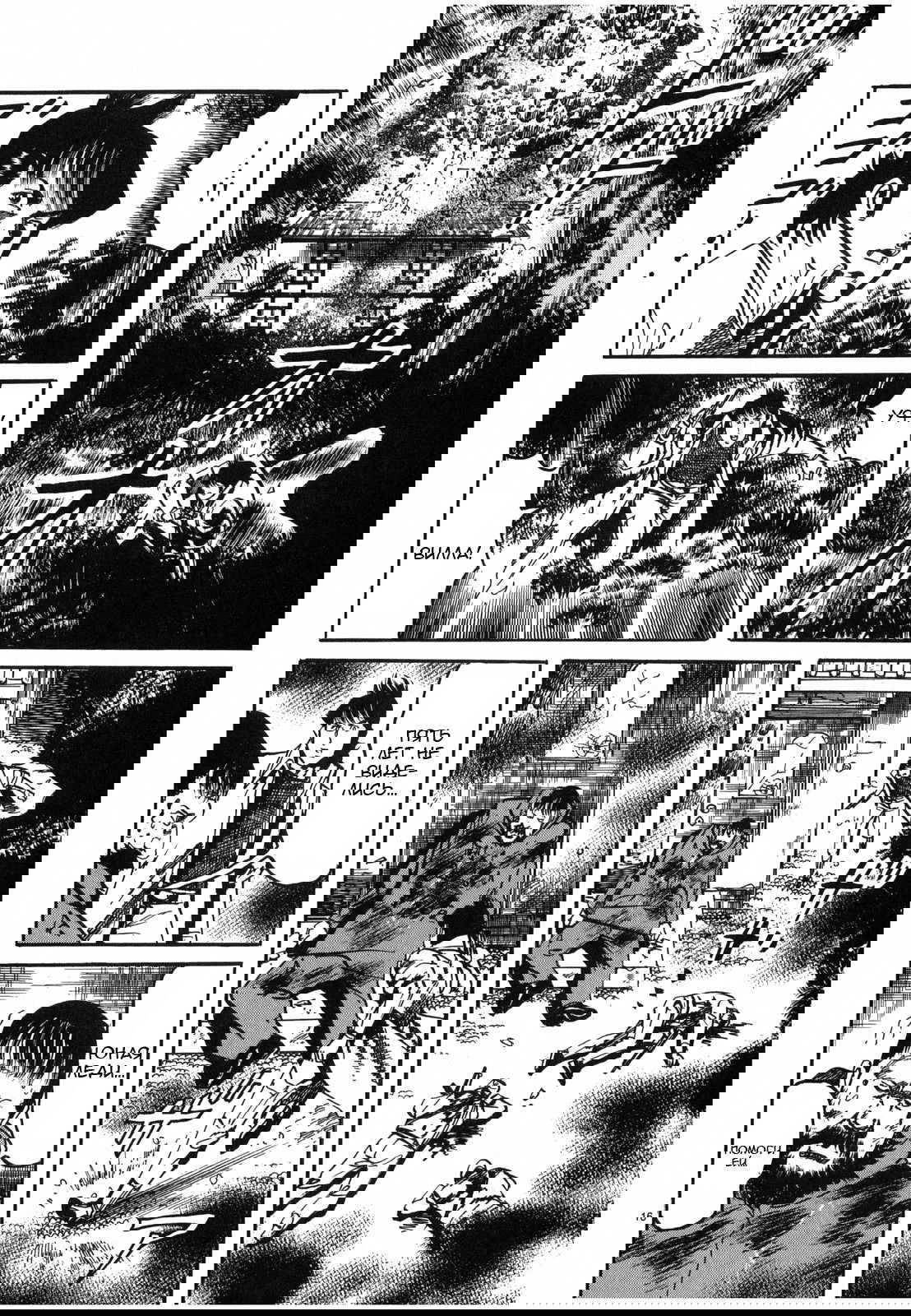 Манга Иисус - Путь песка и грязи - Глава 28 Страница 15