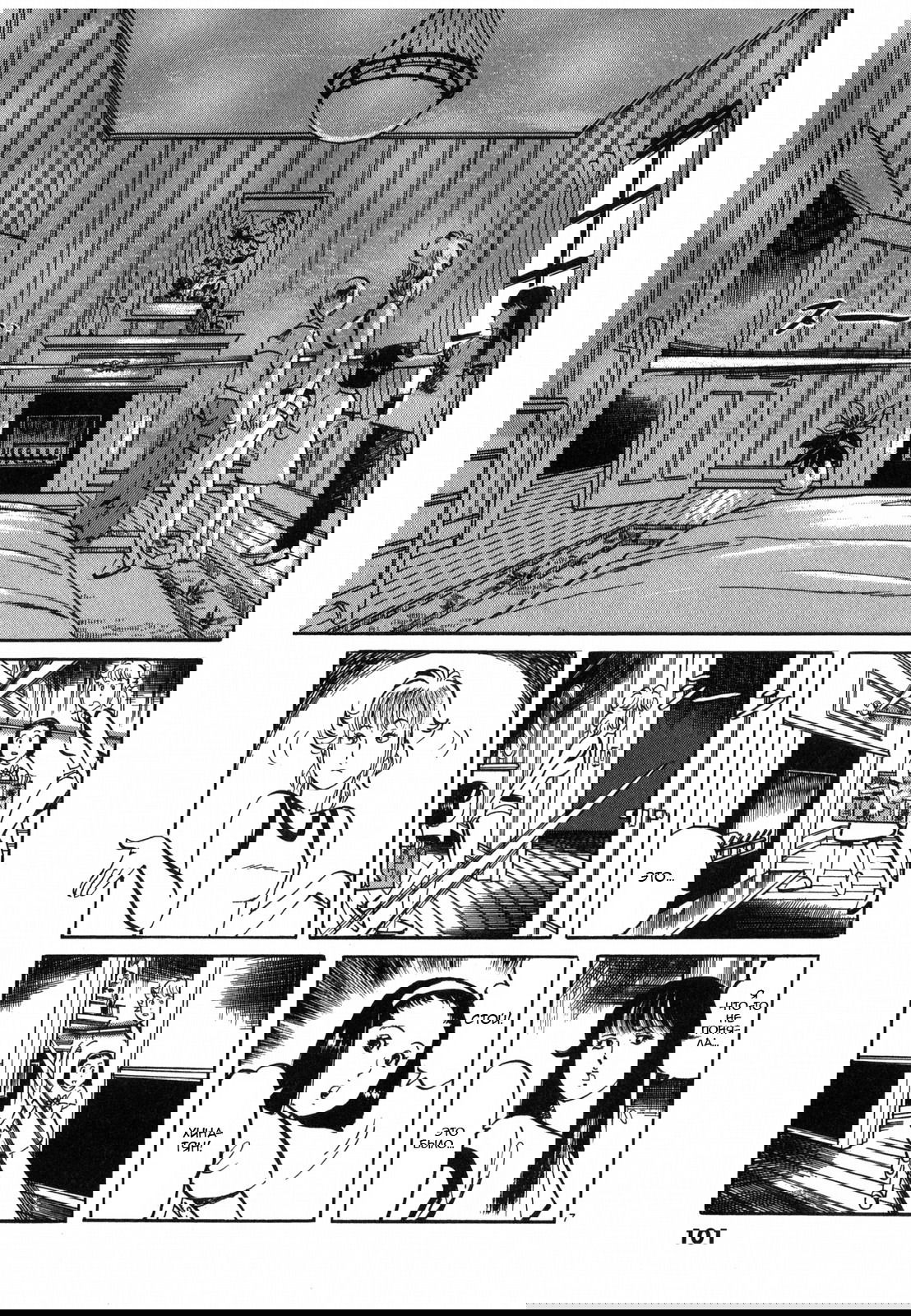 Манга Иисус - Путь песка и грязи - Глава 28 Страница 7