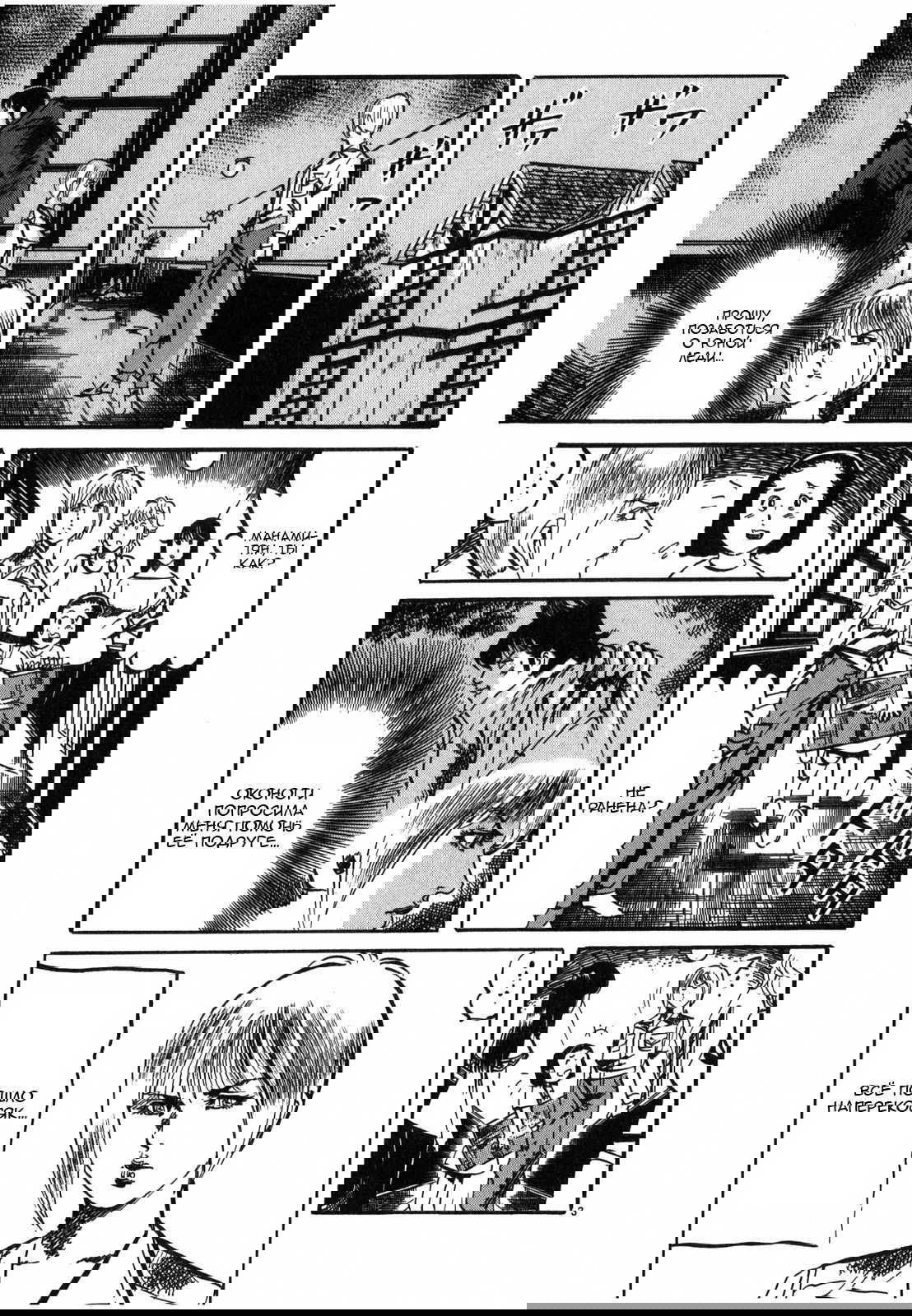 Манга Иисус - Путь песка и грязи - Глава 28 Страница 3