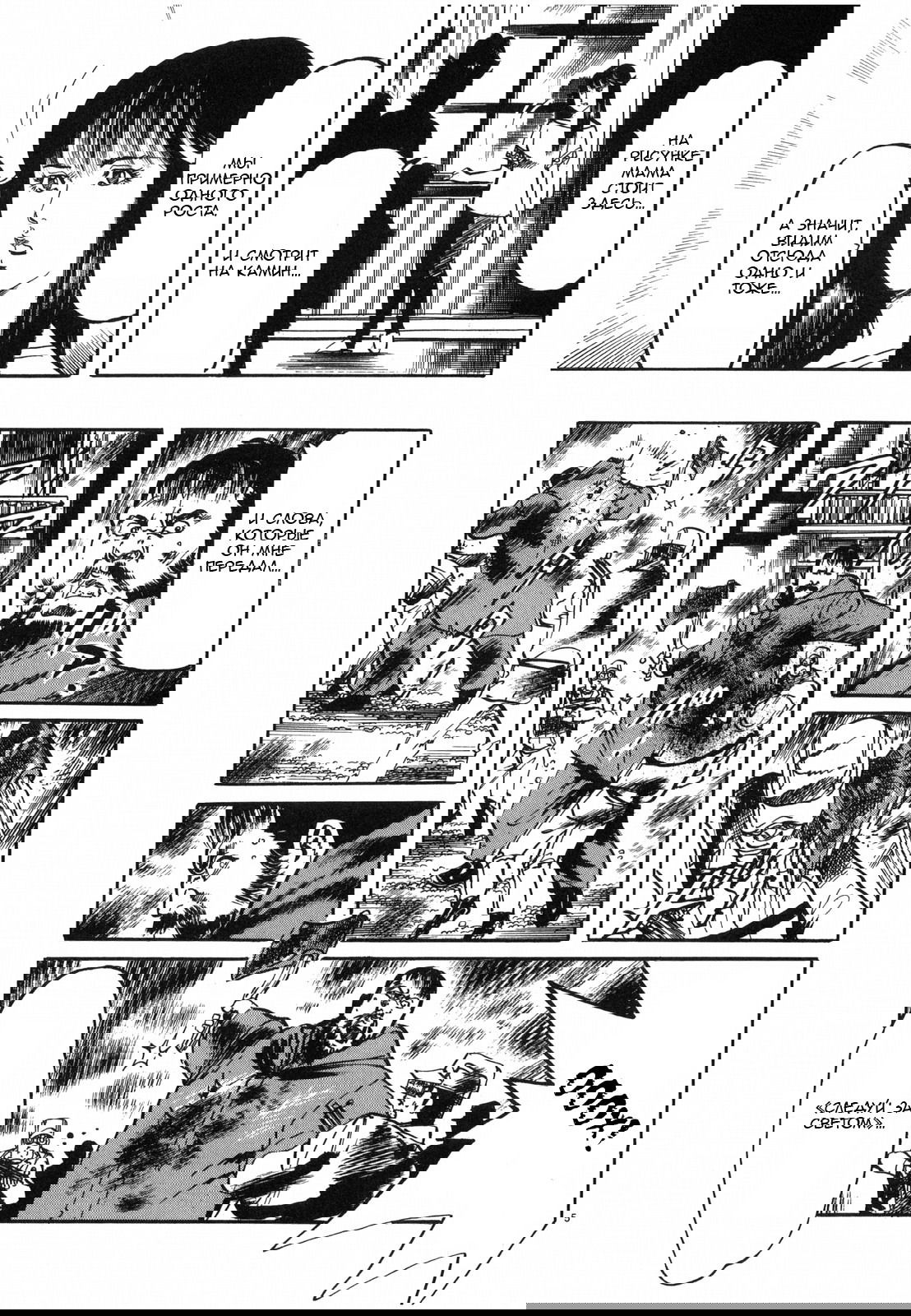 Манга Иисус - Путь песка и грязи - Глава 28 Страница 5