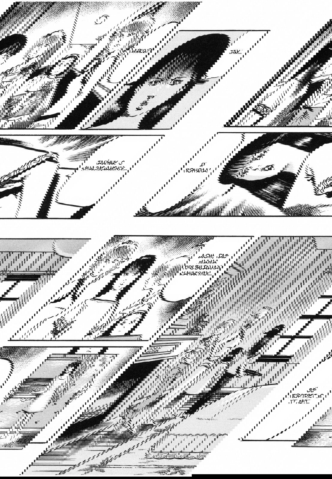 Манга Иисус - Путь песка и грязи - Глава 28 Страница 4