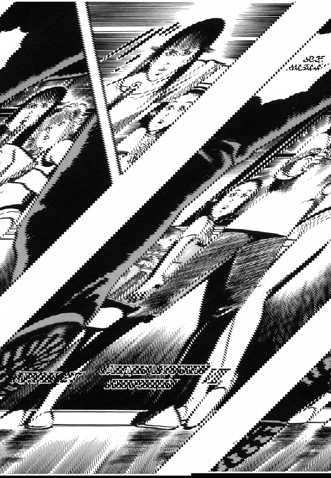 Манга Иисус - Путь песка и грязи - Глава 27 Страница 2