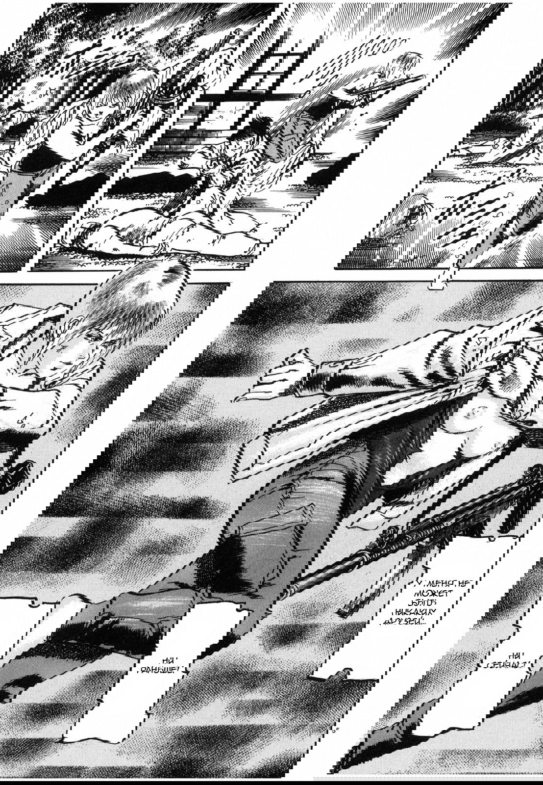 Манга Иисус - Путь песка и грязи - Глава 27 Страница 5