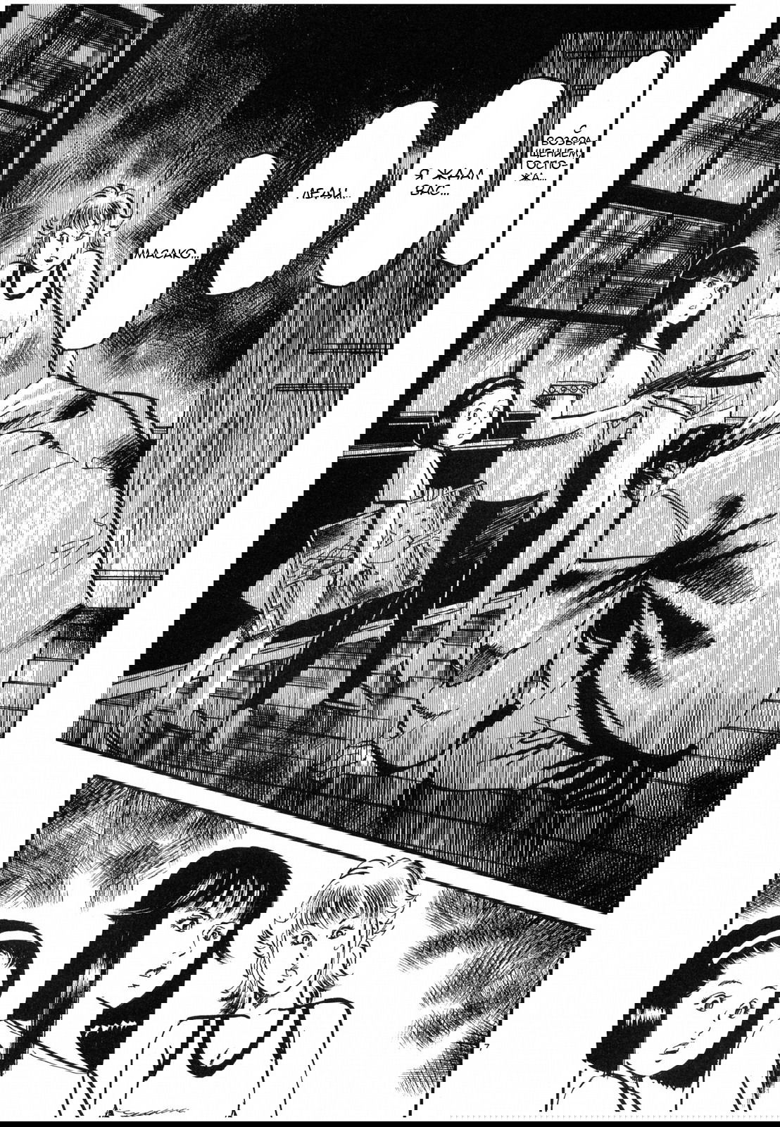 Манга Иисус - Путь песка и грязи - Глава 27 Страница 7