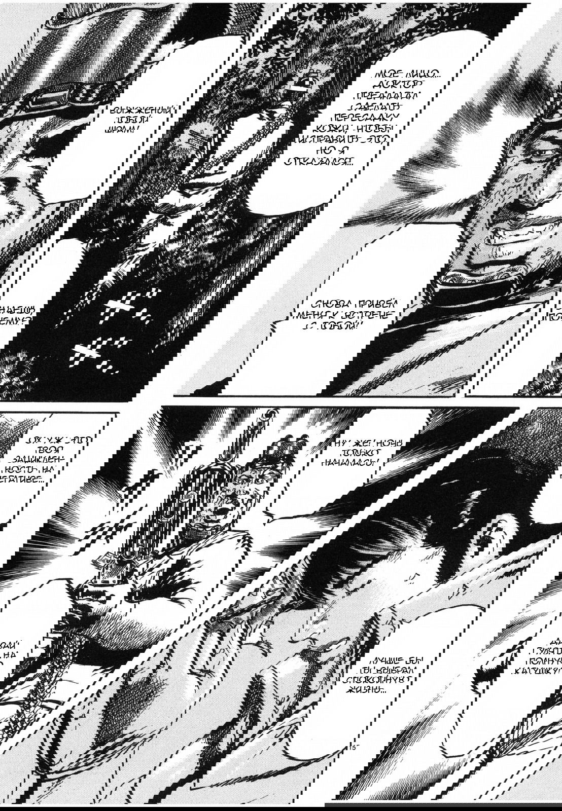 Манга Иисус - Путь песка и грязи - Глава 27 Страница 15