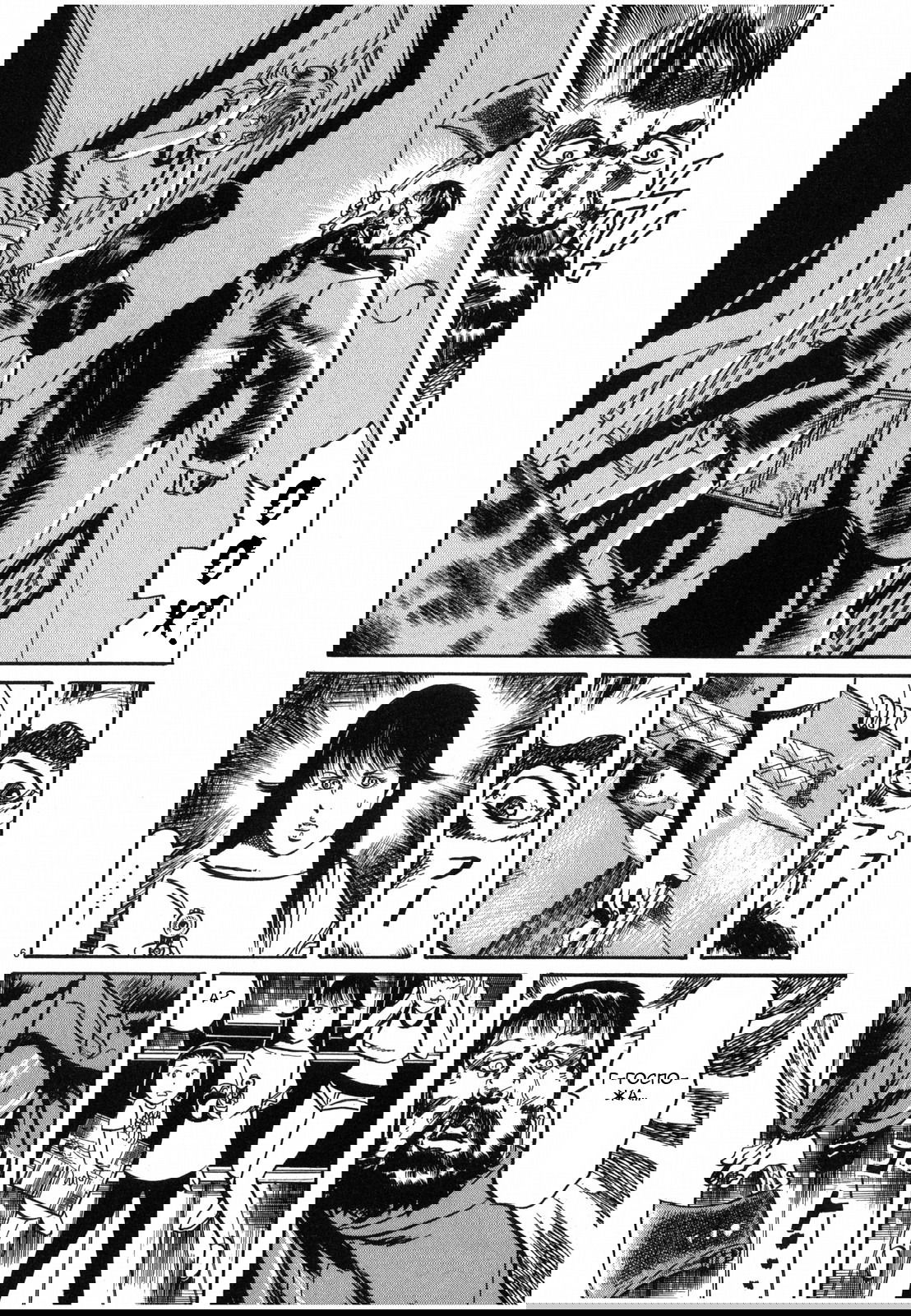 Манга Иисус - Путь песка и грязи - Глава 27 Страница 6