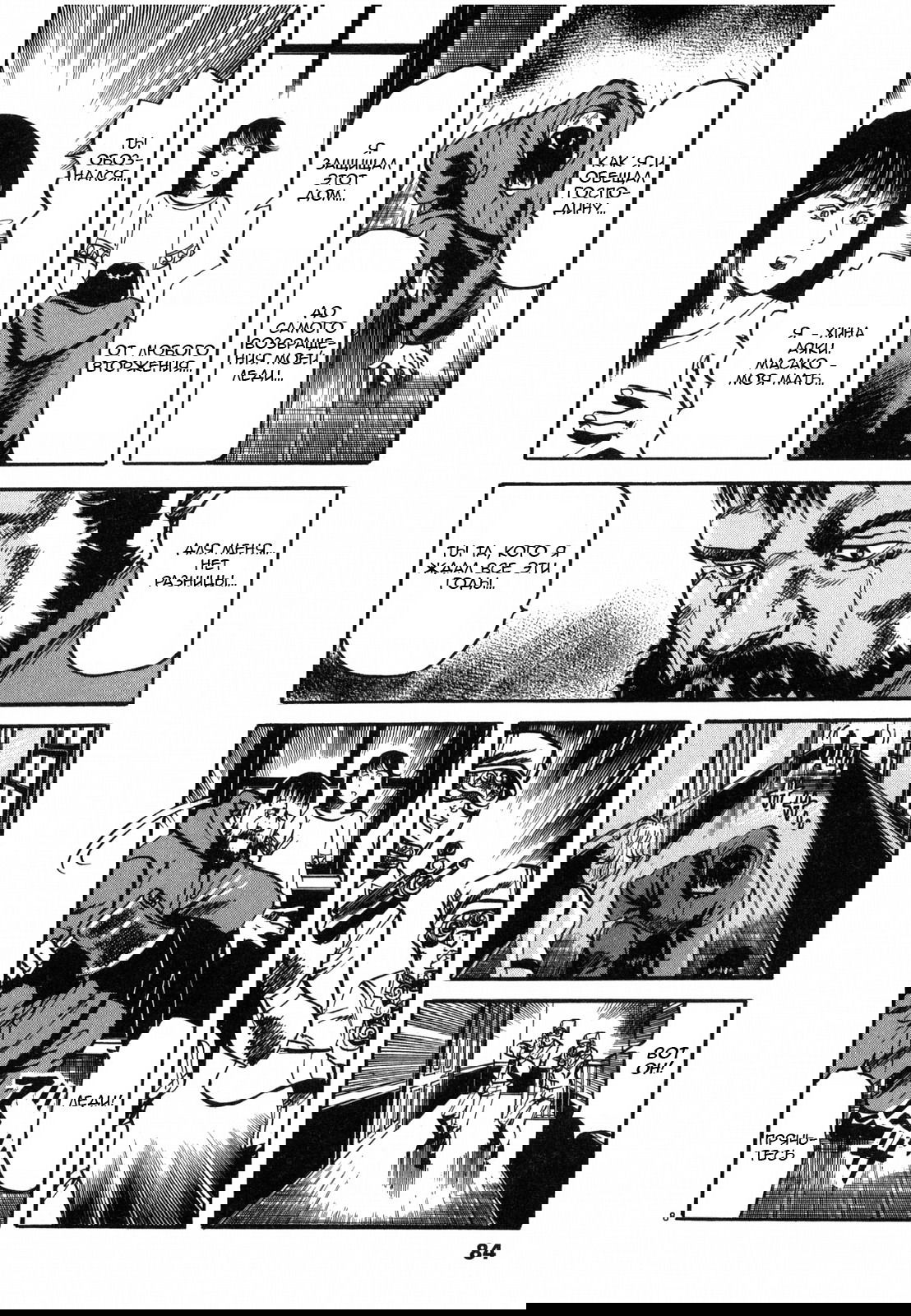 Манга Иисус - Путь песка и грязи - Глава 27 Страница 8