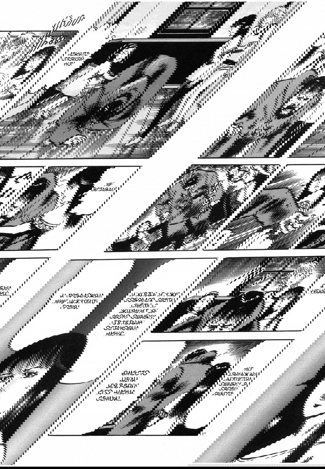 Манга Иисус - Путь песка и грязи - Глава 27 Страница 11