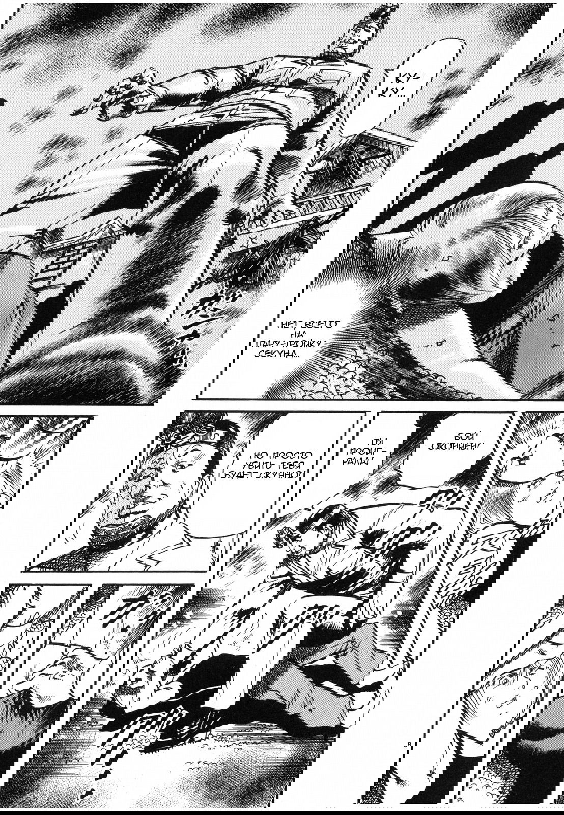 Манга Иисус - Путь песка и грязи - Глава 26 Страница 8