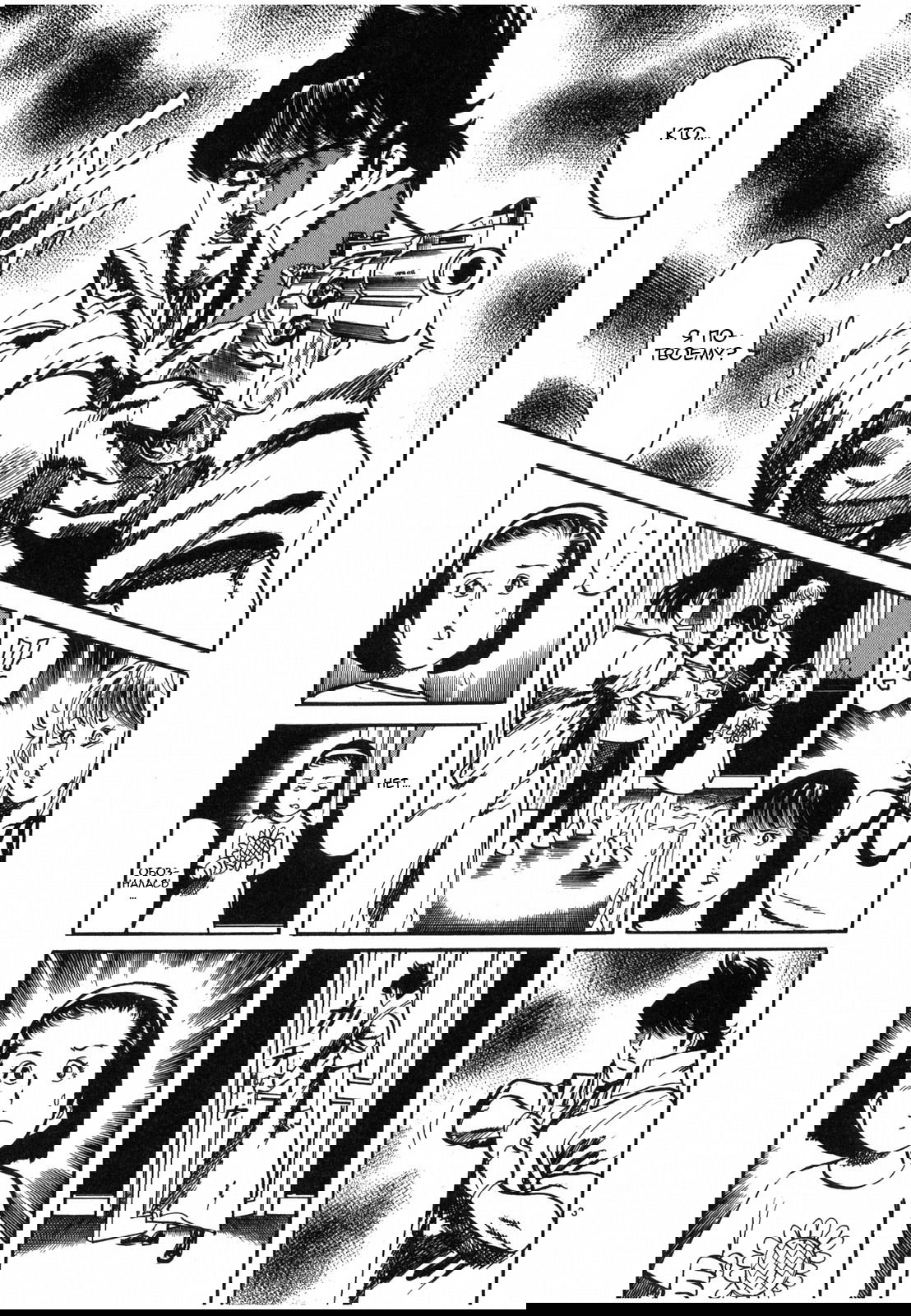 Манга Иисус - Путь песка и грязи - Глава 26 Страница 3